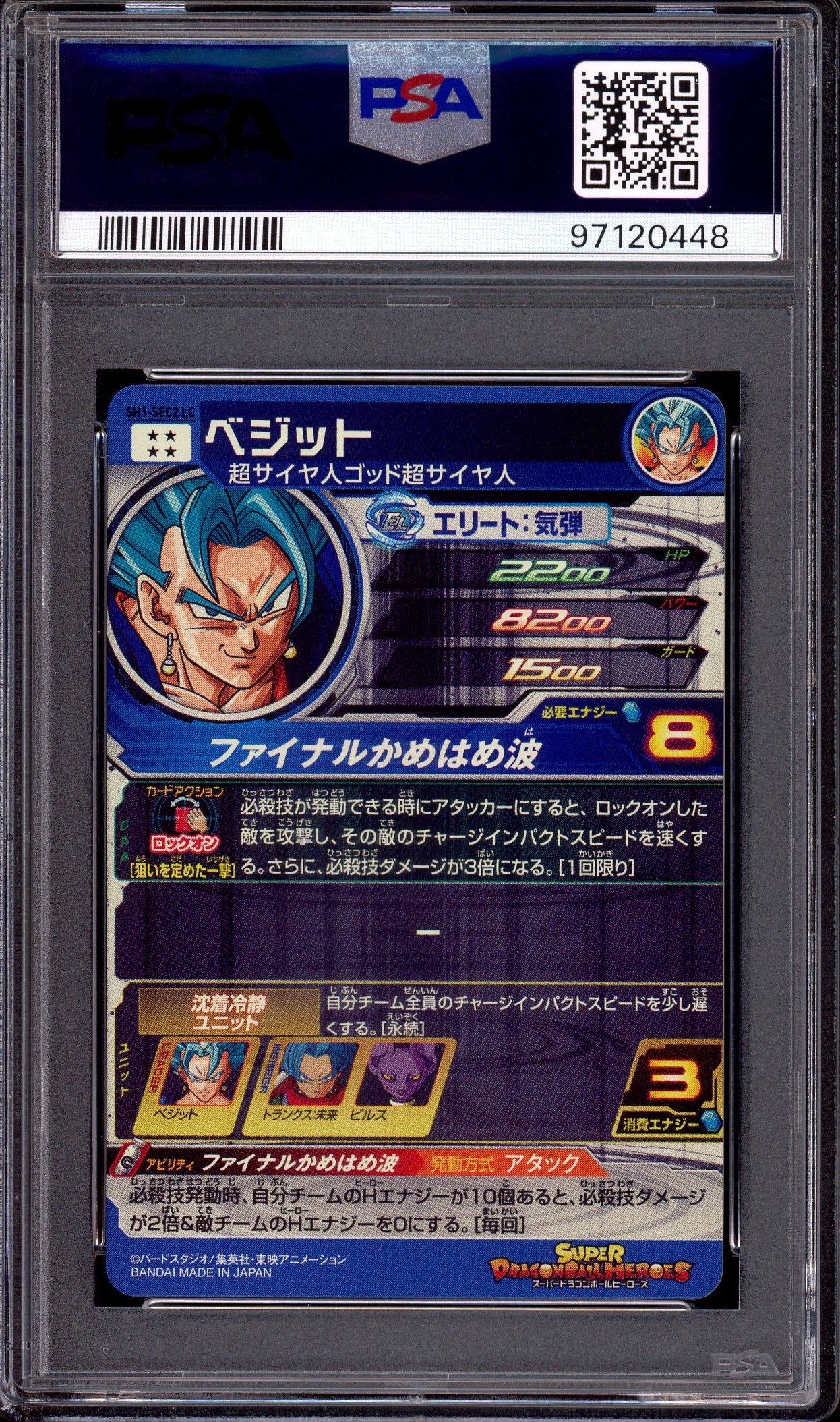 2024 Super Dragon Ball Heroes Legend Secret Collection Vegito #SEC2 PSA 10 GEM MINT