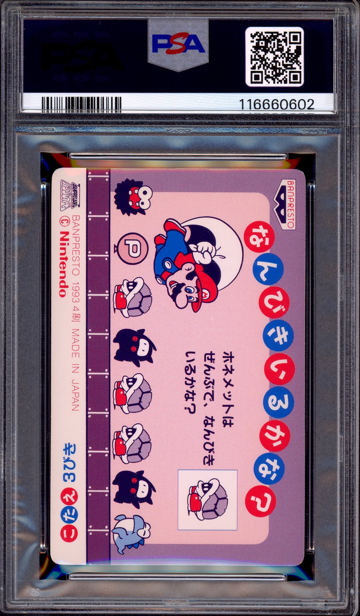 1993 Terebi Denwa Super Mario World Part 2 Soft Prism Mario VS Reznors #2 PSA 9 MINT