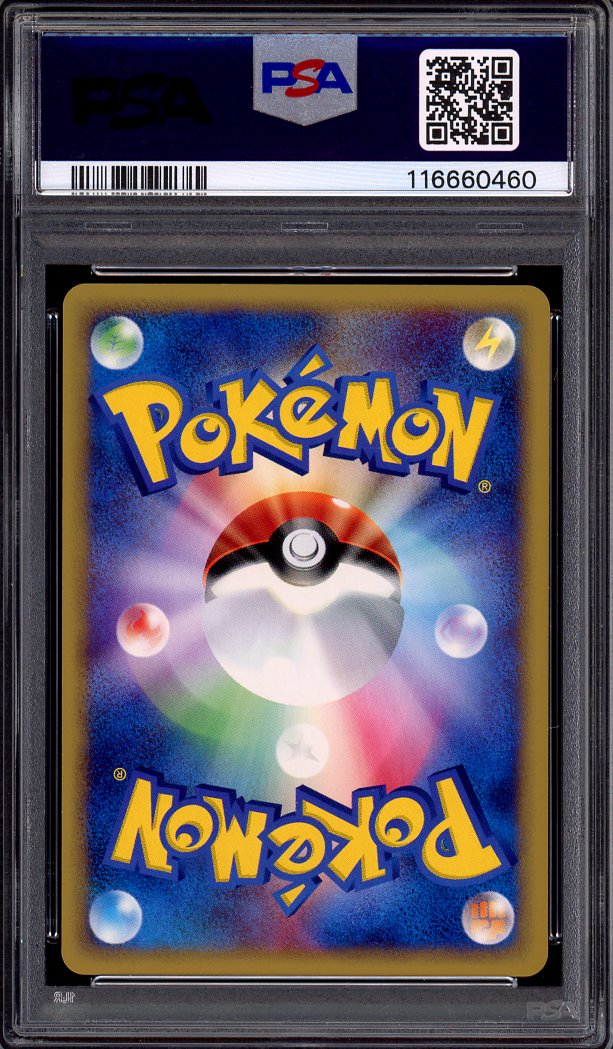 2002 Pokémon Japanese Split Earth 1st Edition Mantine #32 PSA 10 GEM MINT