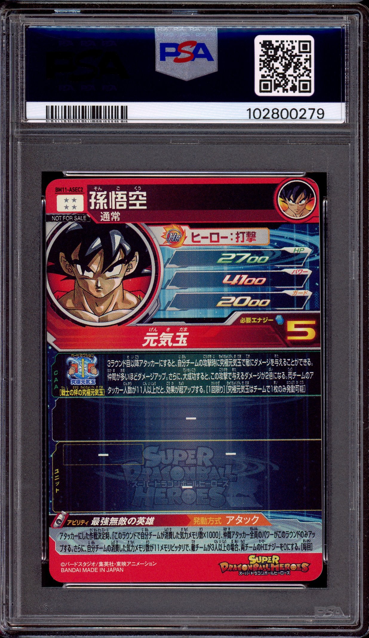 2021 Super Dragon Ball Heroes Big Bang Mission 11 Son Goku #ASEC2 PSA 10 GEM MINT