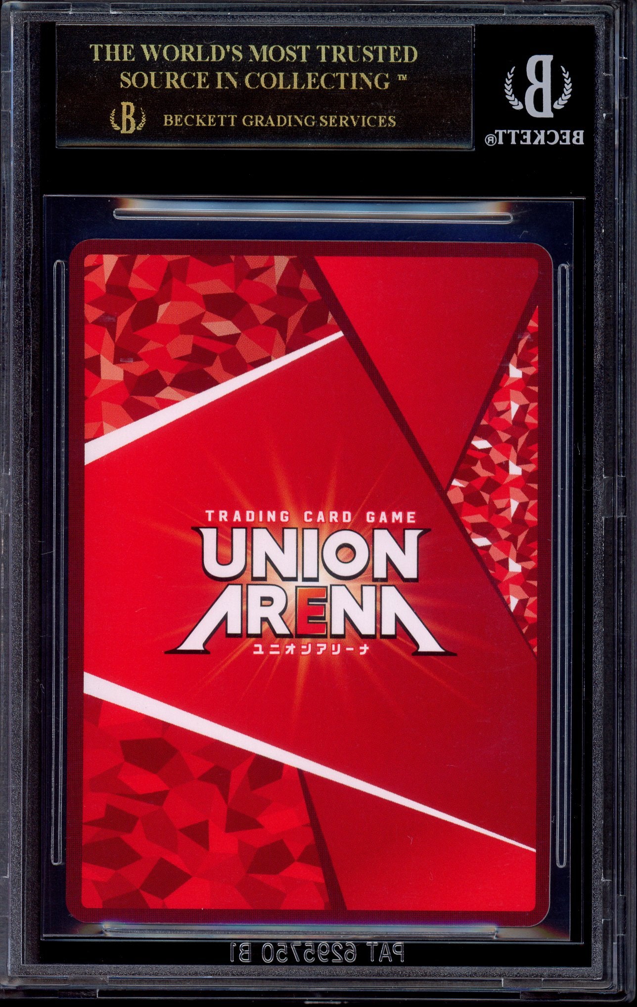 2024 Union Arena Japanese My Hero Academia Volume 2 2 Star Shoto Todoroki #18 BGS 10 BLACK LABEL