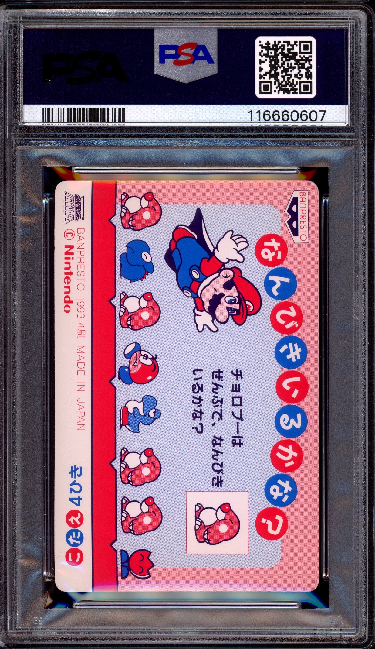 1993 Terebi Denwa Super Mario World Part 2 Soft Prism Blargg/Mario #7 PSA 9 MINT