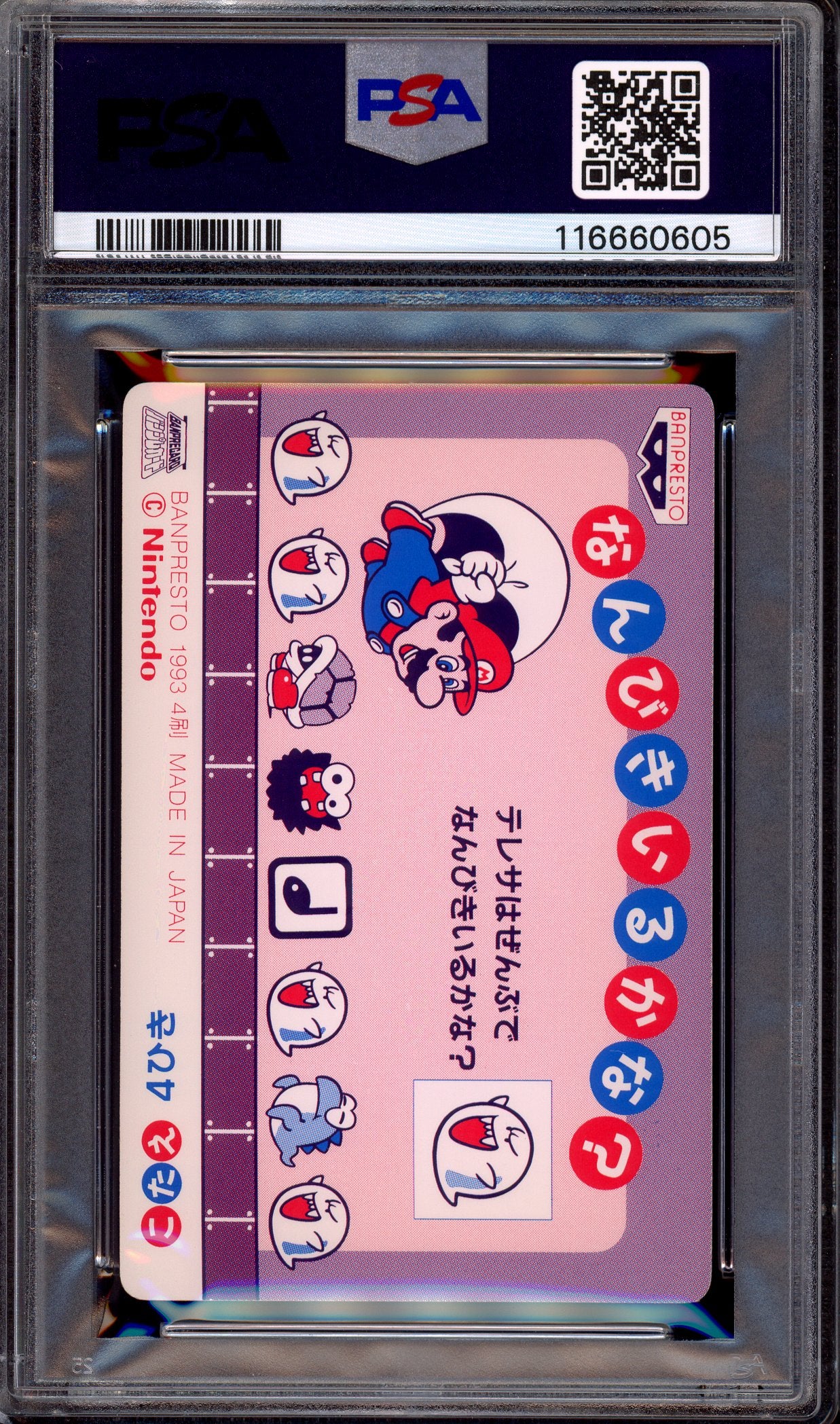 1993 Terebi Denwa Super Mario World Part 2 Soft Prism Mario & Baby Yoshi #5 PSA 8 NM-MT