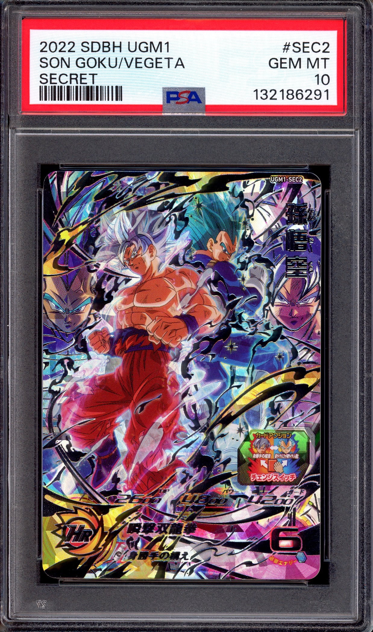 2022 Super Dragon Ball Heroes UGM1 Secret Son Goku/Vegeta #SEC2