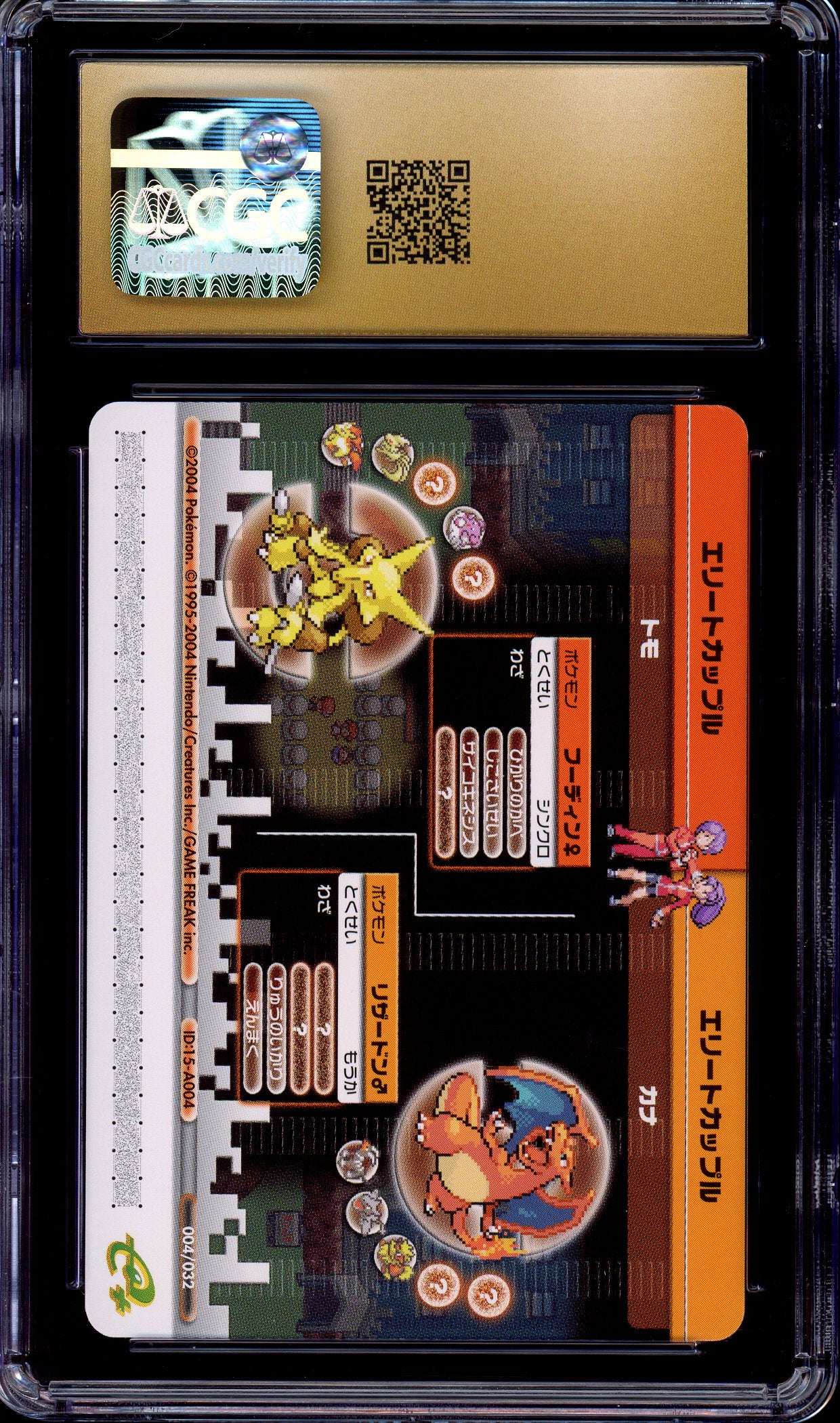 2004 Pokémon Japanese E-Battle Firered & Leafgreen Charizard (Red) Psychic Mily #A003 CGC 10 PRISTINE