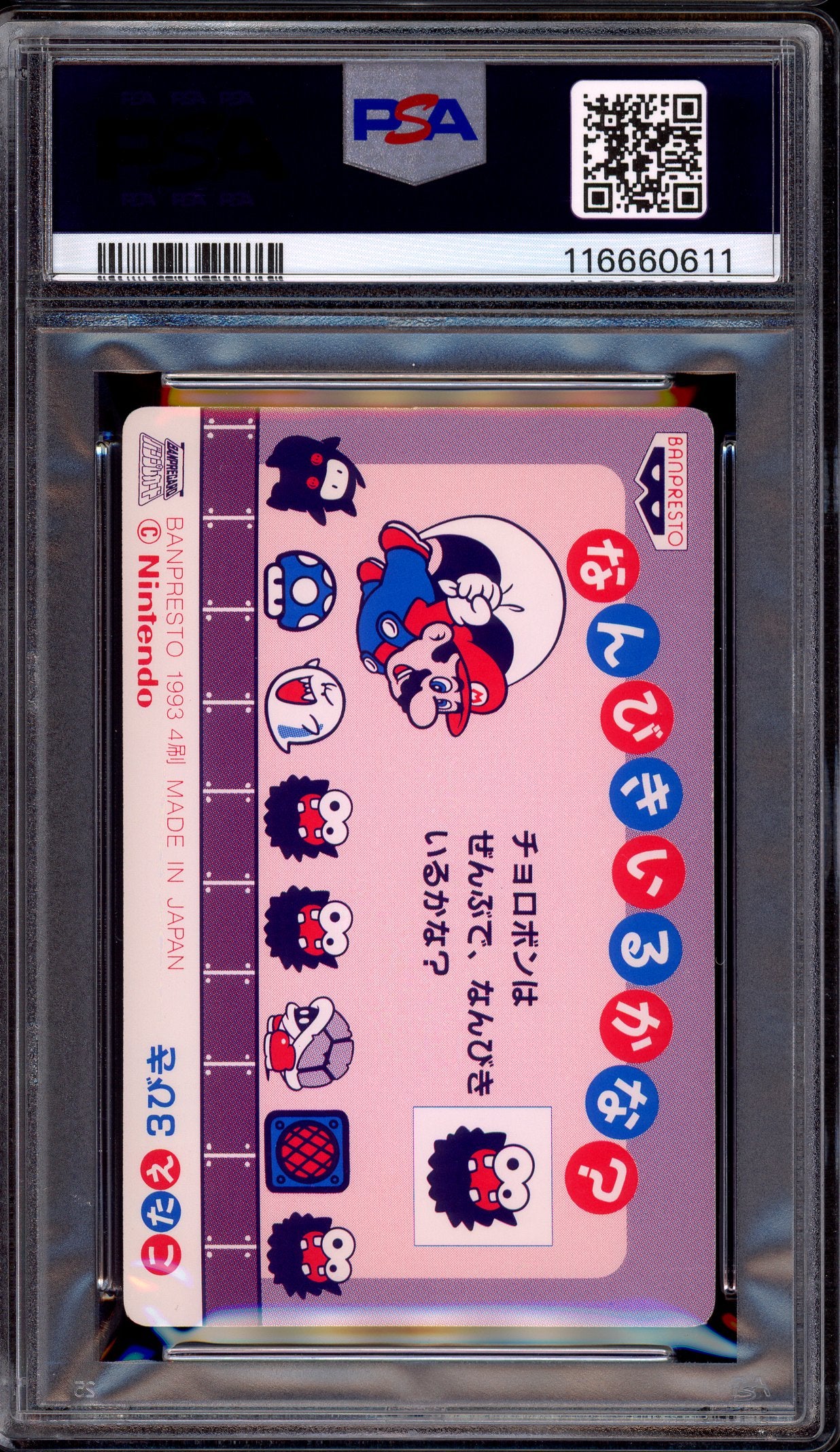 1993 Terebi Denwa Super Mario World Part 2 Soft Prism Magikoopa/Mario #11 PSA 7 NM