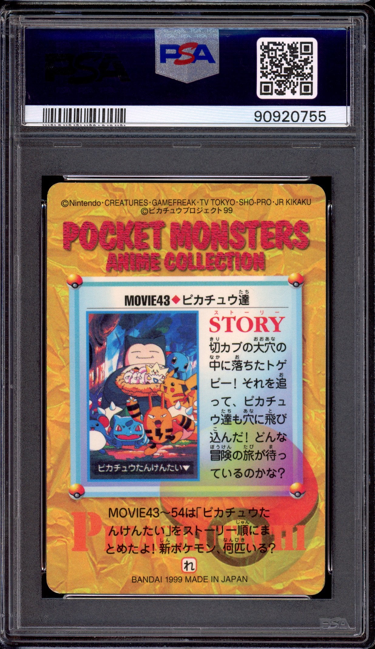 1999 Pokémon Japanese Bandai Carddass Vending Series 7 Snorlax and Others #MOVIE 43 PSA 9 MINT