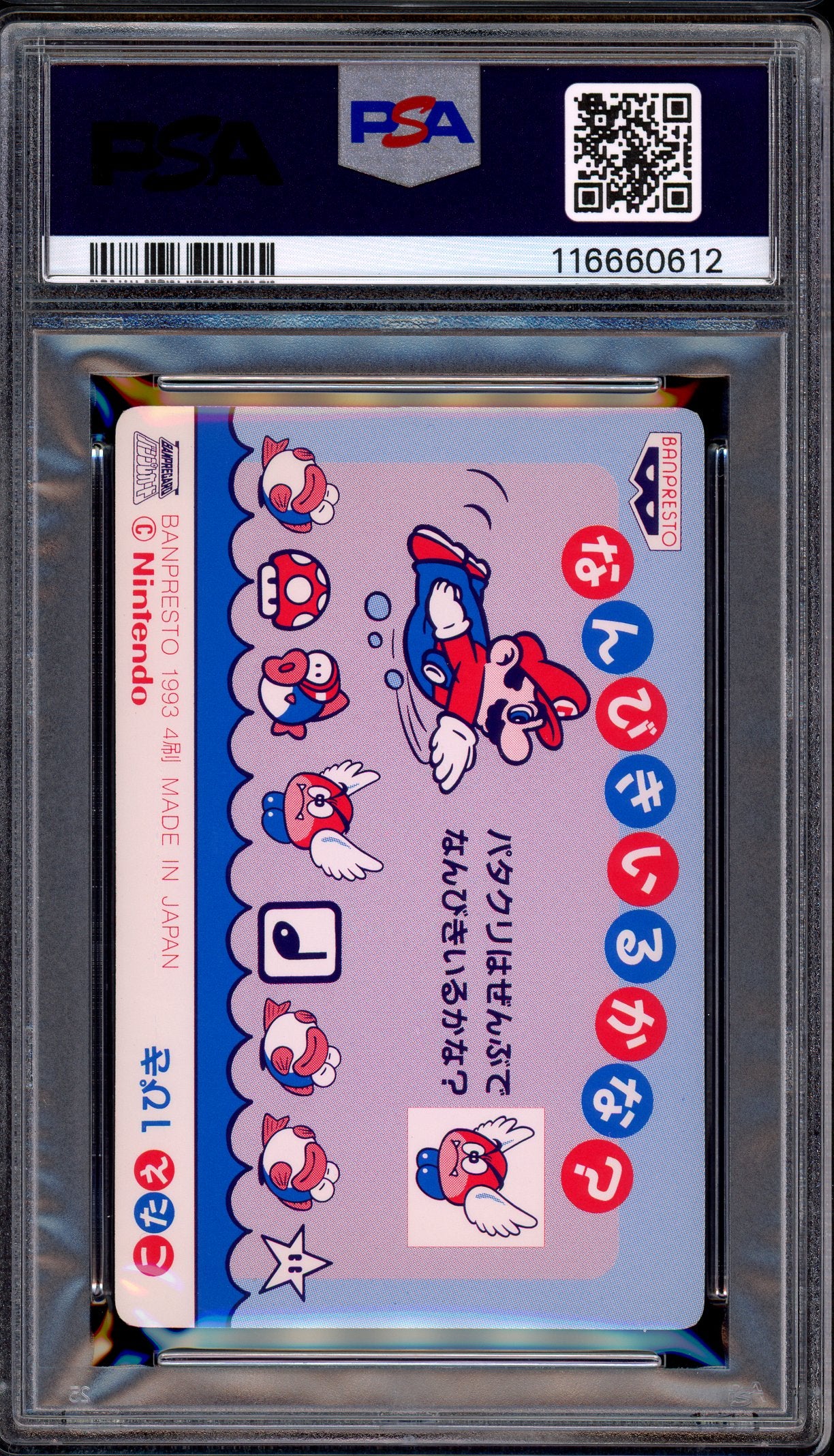1993 Terebi Denwa Super Mario World Part 2 Soft Prism Lemmy Koopa/Fire Mario #12 PSA 9 MINT