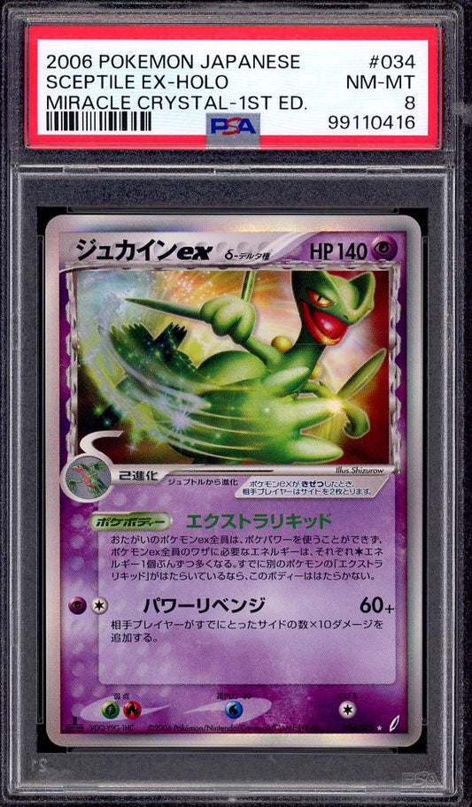 2006 Pokémon Japanese Miracle Crystal 1st Edition Sceptile EX-Holo #34 PSA 8 NM-MT