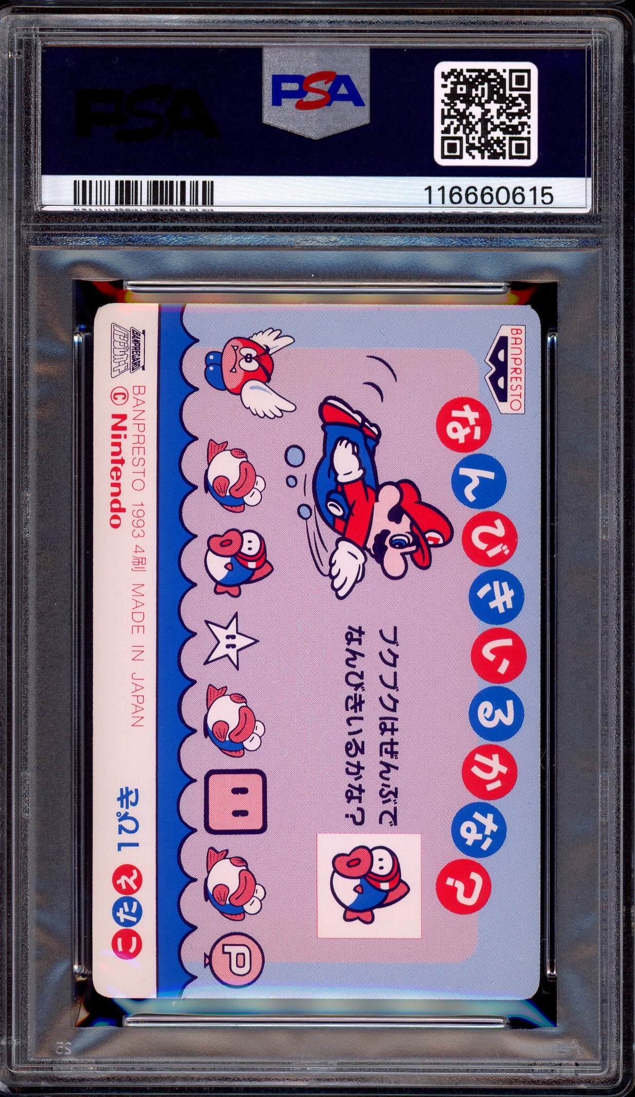 1993 Terebi Denwa Super Mario World Part 2 Soft Prism Mario & Boos #15 PSA 9 MINT