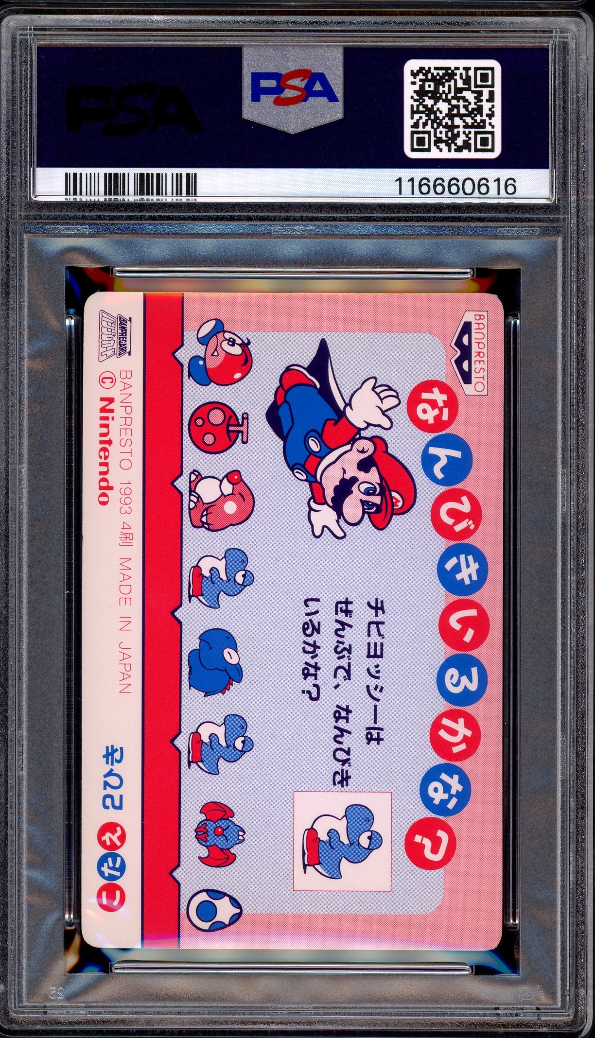 1993 Terebi Denwa Super Mario World Part 2 Soft Prism Mario/Chargin Chucks #16 PSA 9 MINT