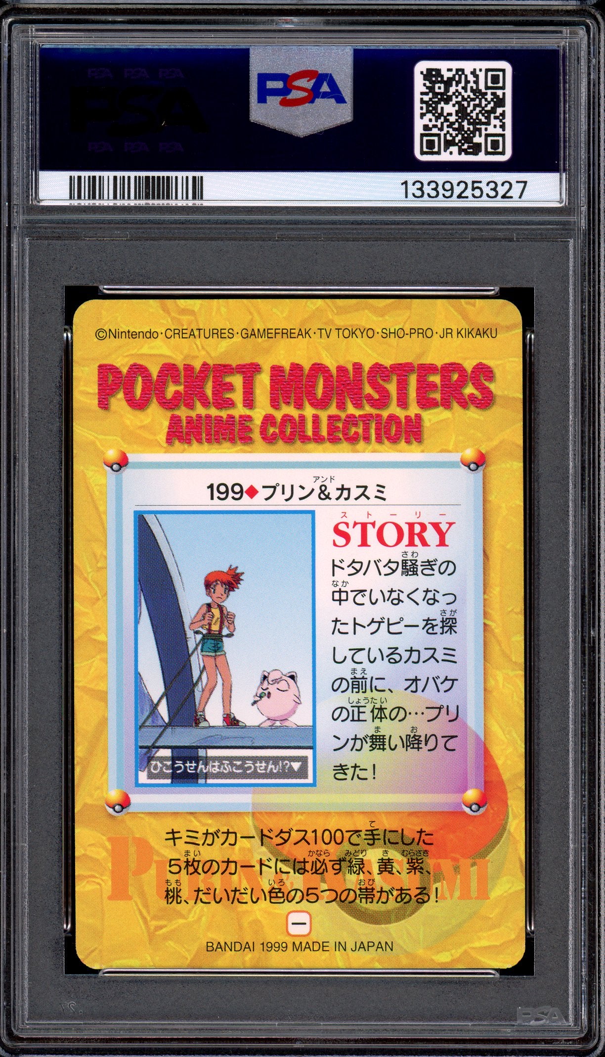 1999 Pokémon Japanese Bandai Carddass Vending Series 6 Jigglypuff & Misty #199 PSA 10 GEM MINT