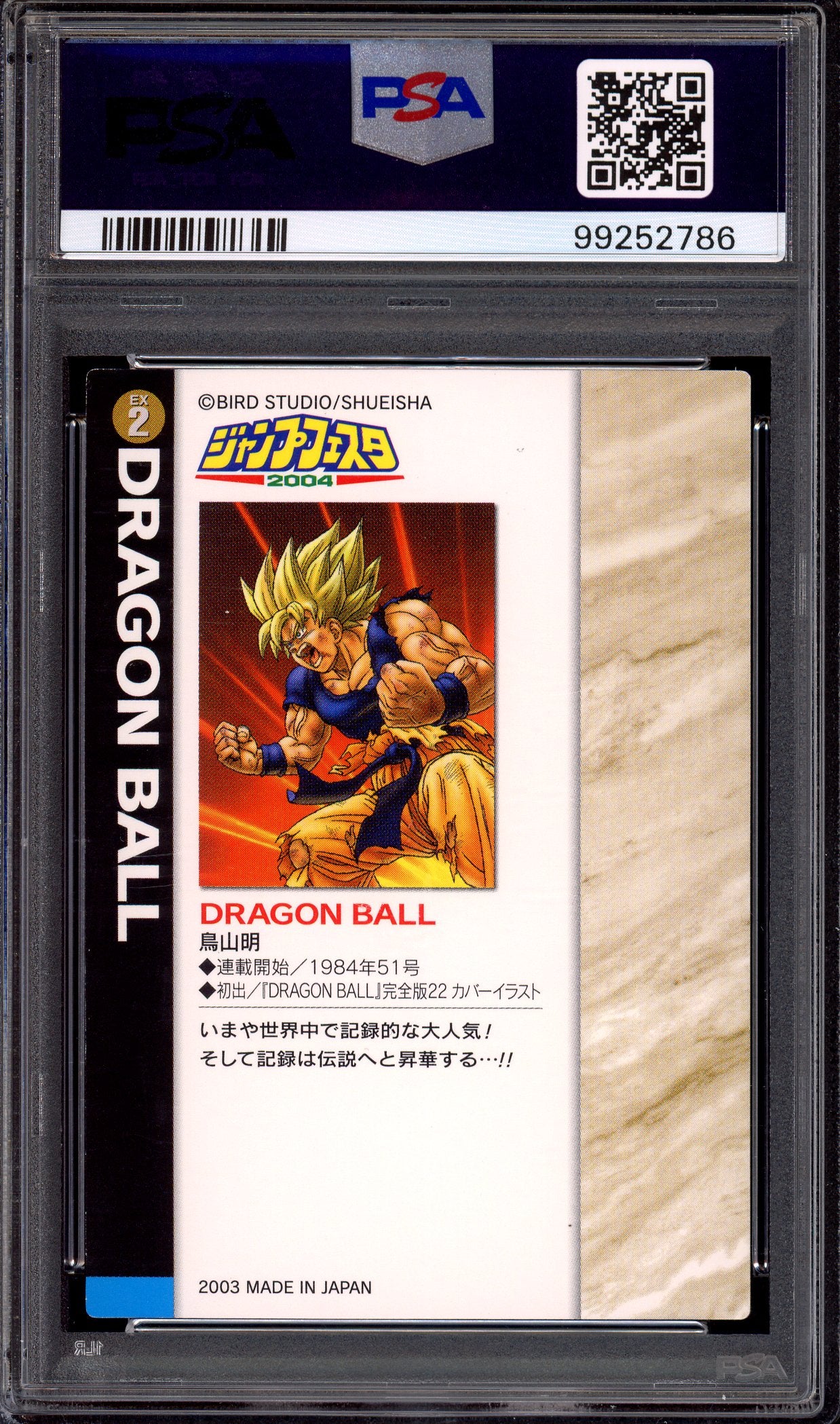 2003 Weekly Jump Festa Dragon Ball Illustration Collection #EX2 PSA 9 MINT