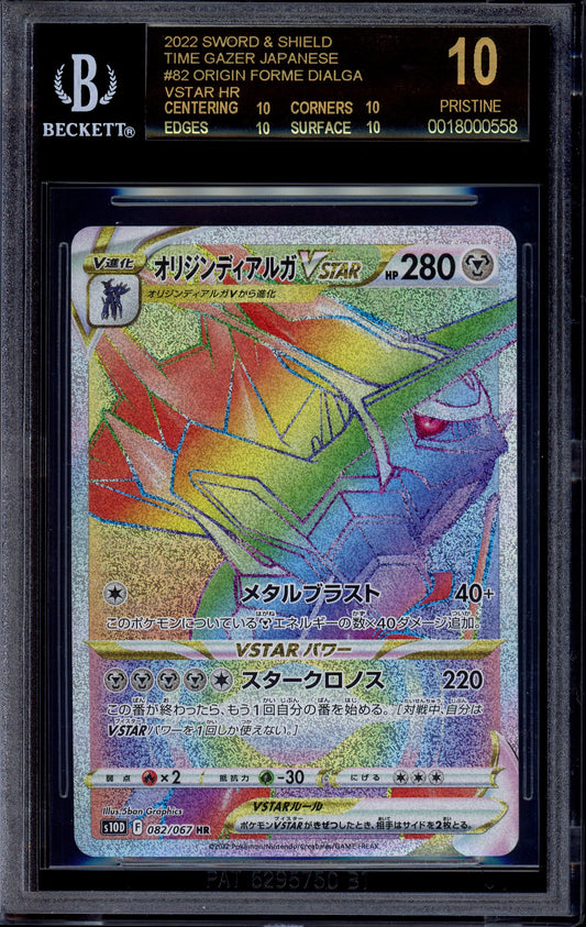 2022 Pokémon Japanese SWSH Time Gazer Hyper Rare Origin Forme Dialga VSTAR #82 BGS 10 PRISTINE BLACK LABEL