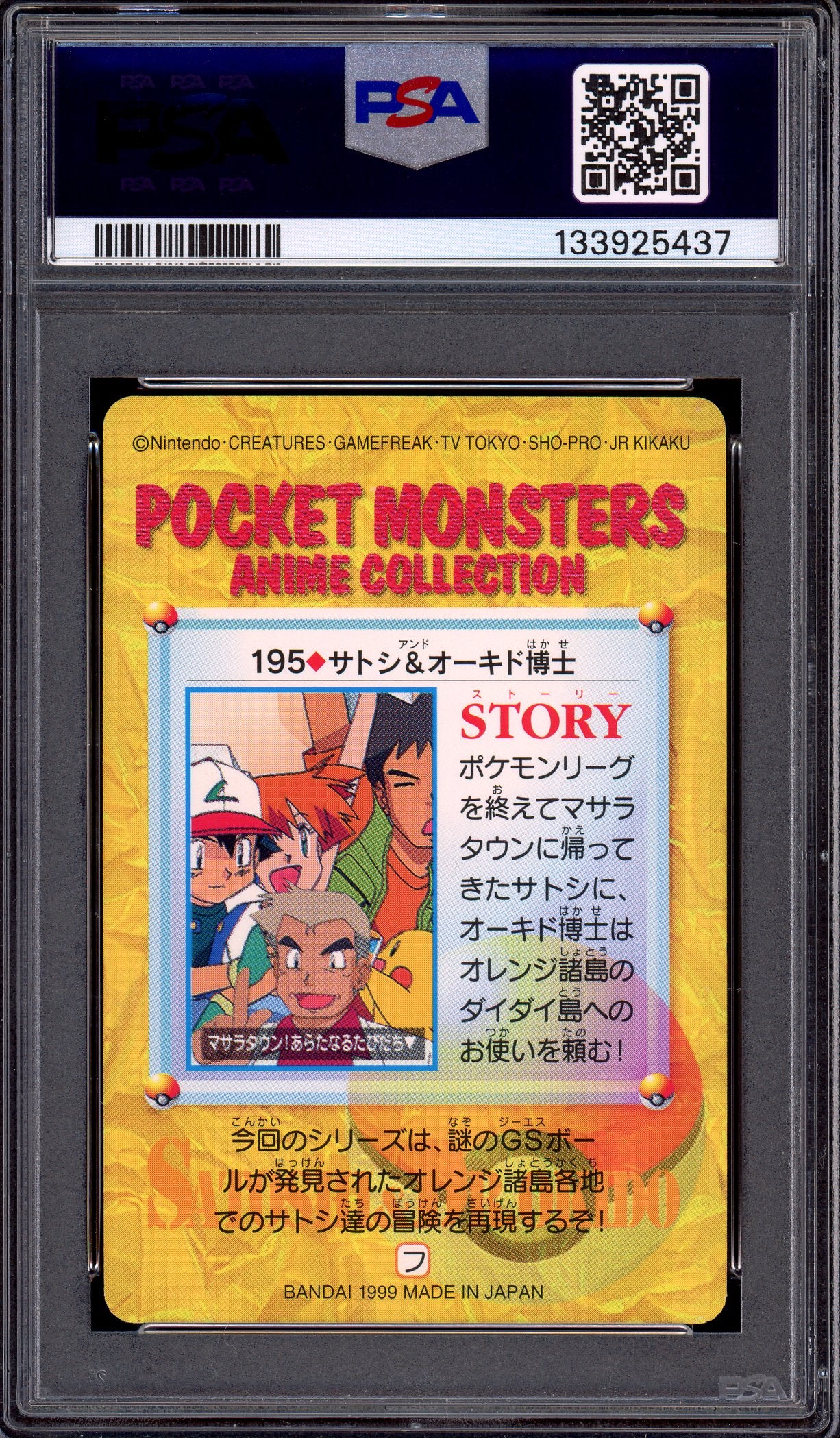 1999 Pokémon Japanese Bandai Carddass Vending Series 6 Ash & Professor Oak #195 PSA 10 GEM MINT