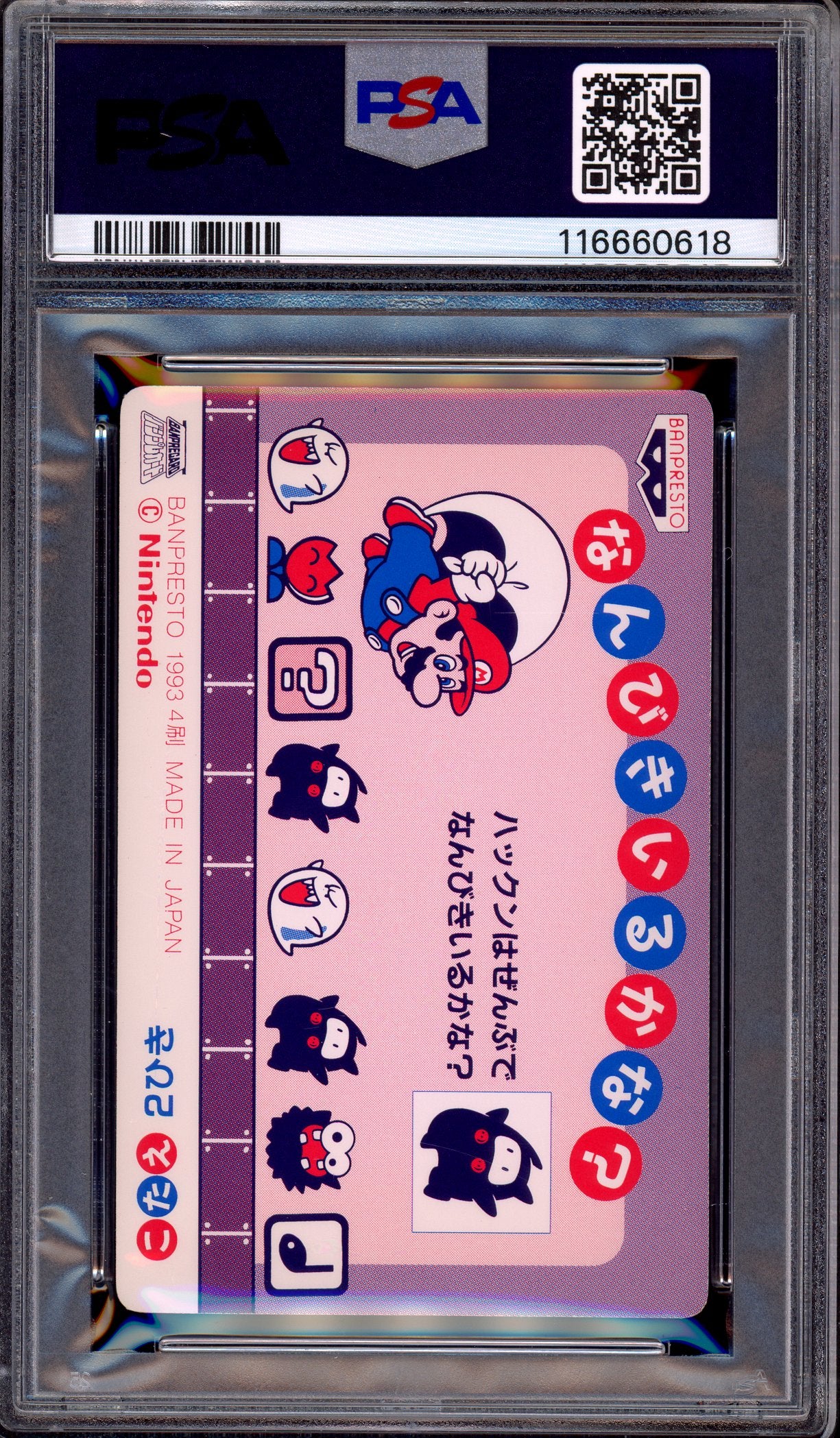 1993 Terebi Denwa Super Mario World Part 2 Soft Prism Spiny & Mario #18 PSA 9 MINT