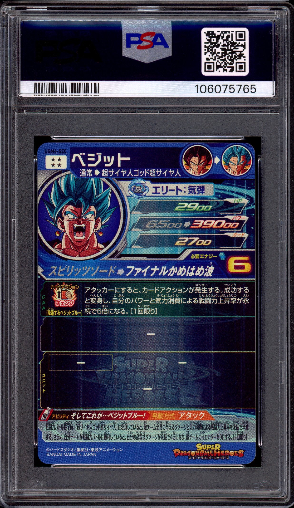2022 Super Dragon Ball Heroes UGM4 Secret Vegito #SEC PSA 10 GEM MINT