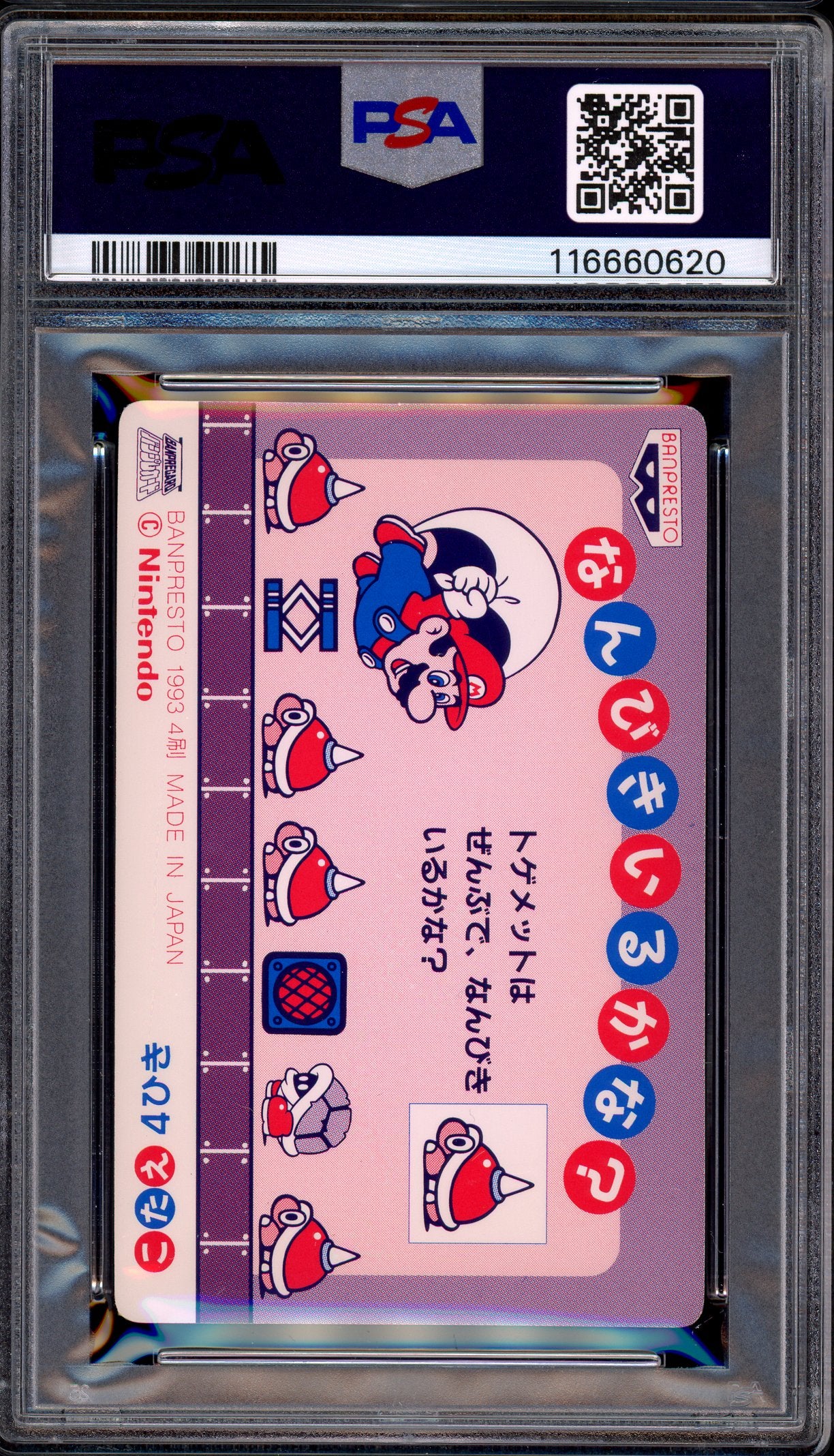1993 Terebi Denwa Super Mario World Part 2 Soft Prism Dolphins/Mario #20 PSA 9 MINT