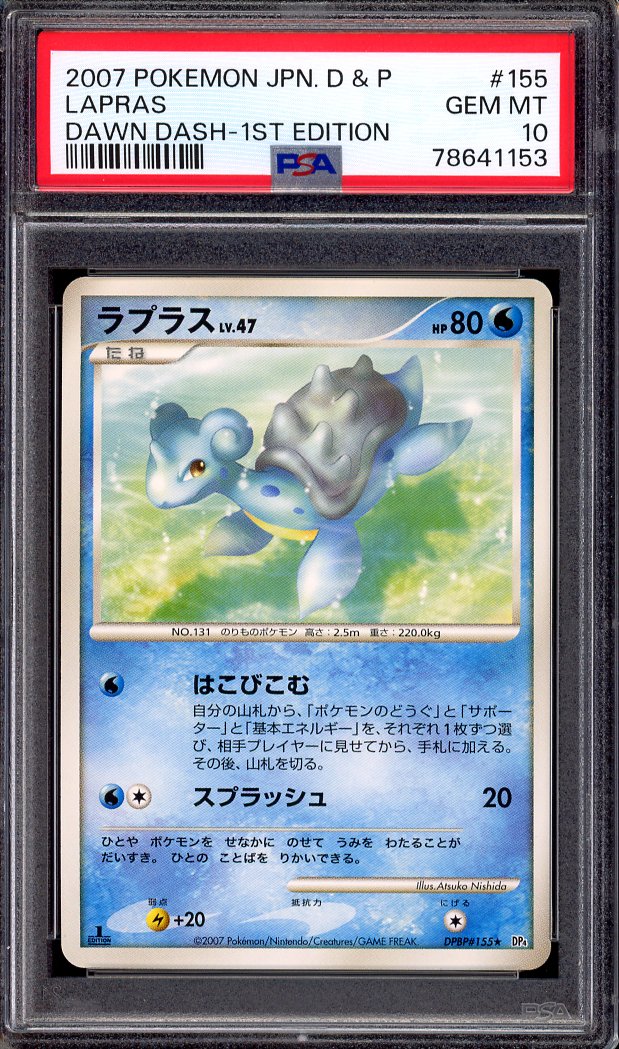 2007 Pokémon Japanese D&P Dawn Dash 1st Edition Lapras #155 PSA 10 GEM MINT
