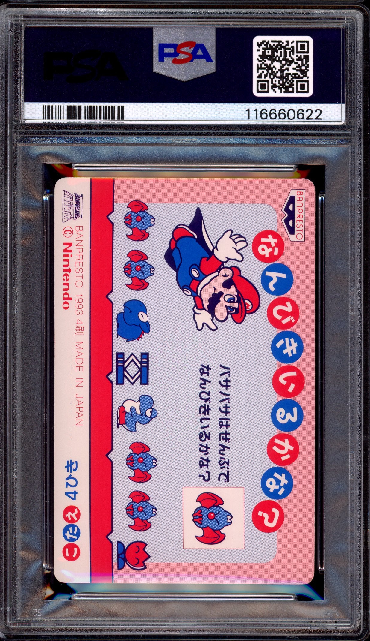 1993 Terebi Denwa Super Mario World Part 2 Soft Prism Mario VS Super Koopas #22 PSA 10 GEM MINT