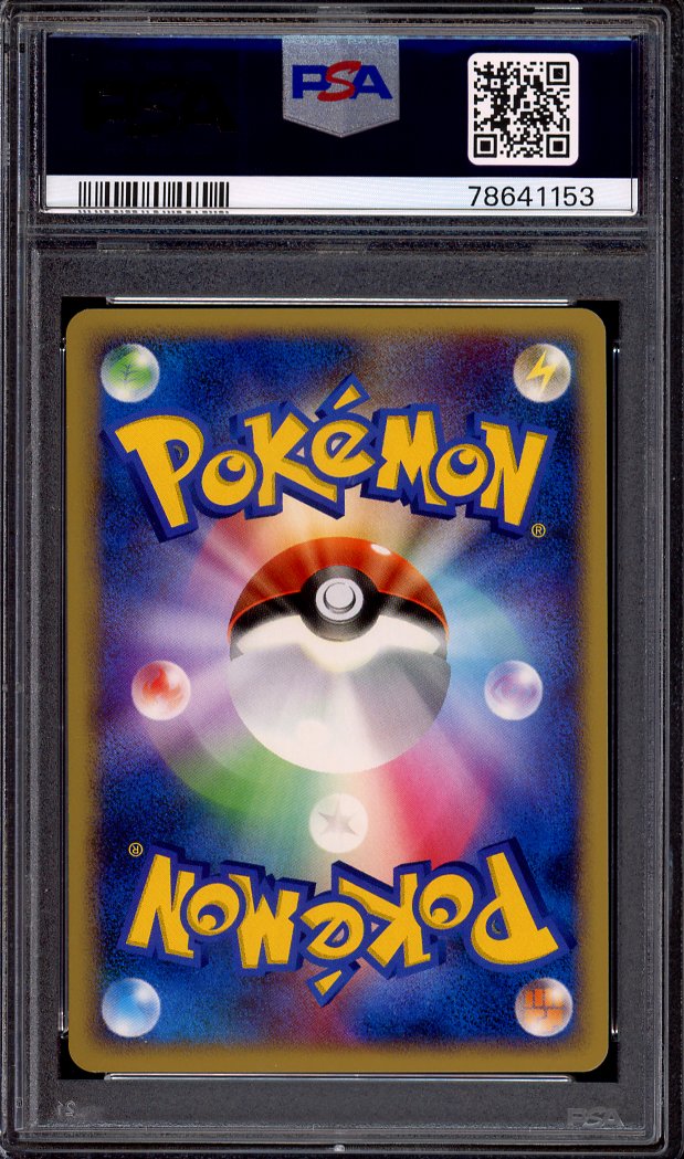 2007 Pokémon Japanese D&P Dawn Dash 1st Edition Lapras #155 PSA 10 GEM MINT