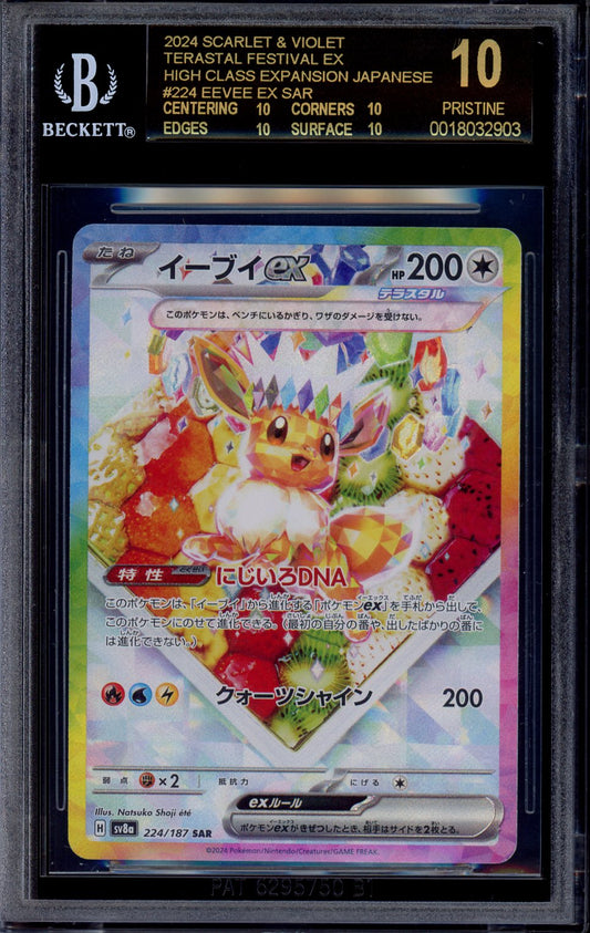 2024 Pokémon Japanese SV8A Special Art Rare Eevee ex #224 BGS 10 PRISTINE BLACK LABEL