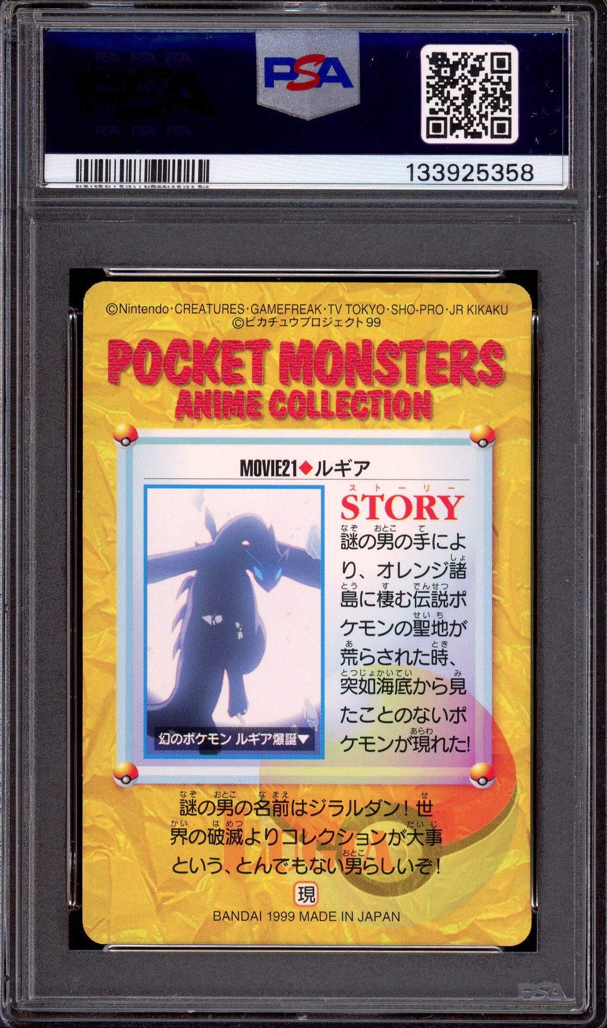 1999 Pokémon Japanese Bandai Carddass Vending Series 6 Lugia #MOVIE 21 PSA 10 GEM MINT