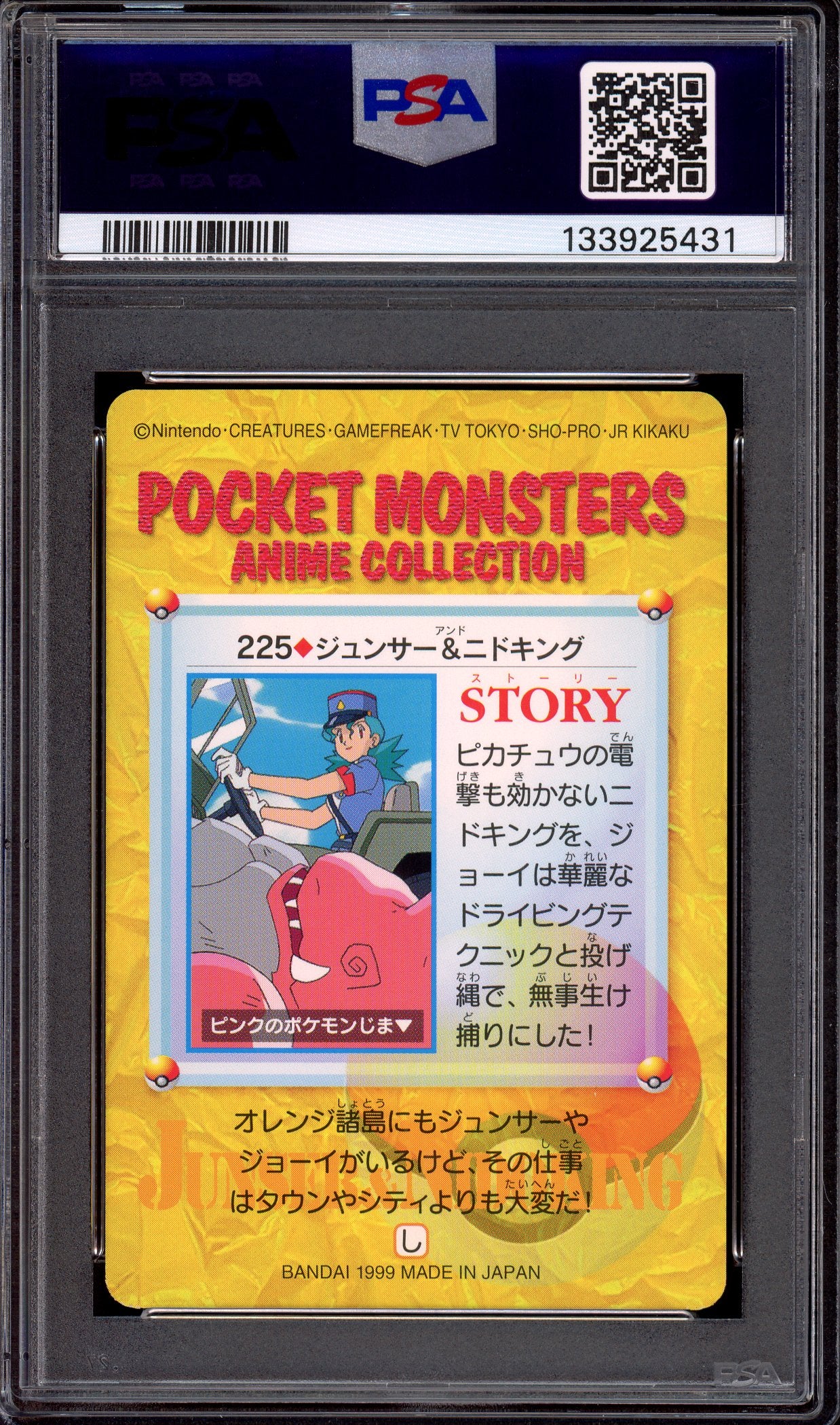 1999 Pokémon Japanese Bandai Carddass Vending Series 6 Jenny & Nidoking #225 PSA 10 GEM MINT
