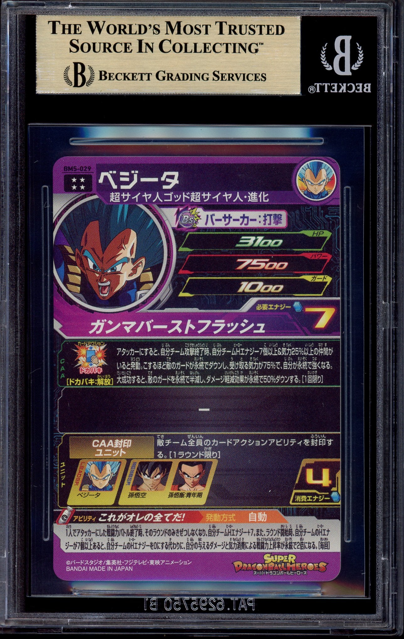 2021 Super Dragon Ball Heroes Big Bang Mission 5 Vegeta #BM5-029 BGS 10 PRISTINE