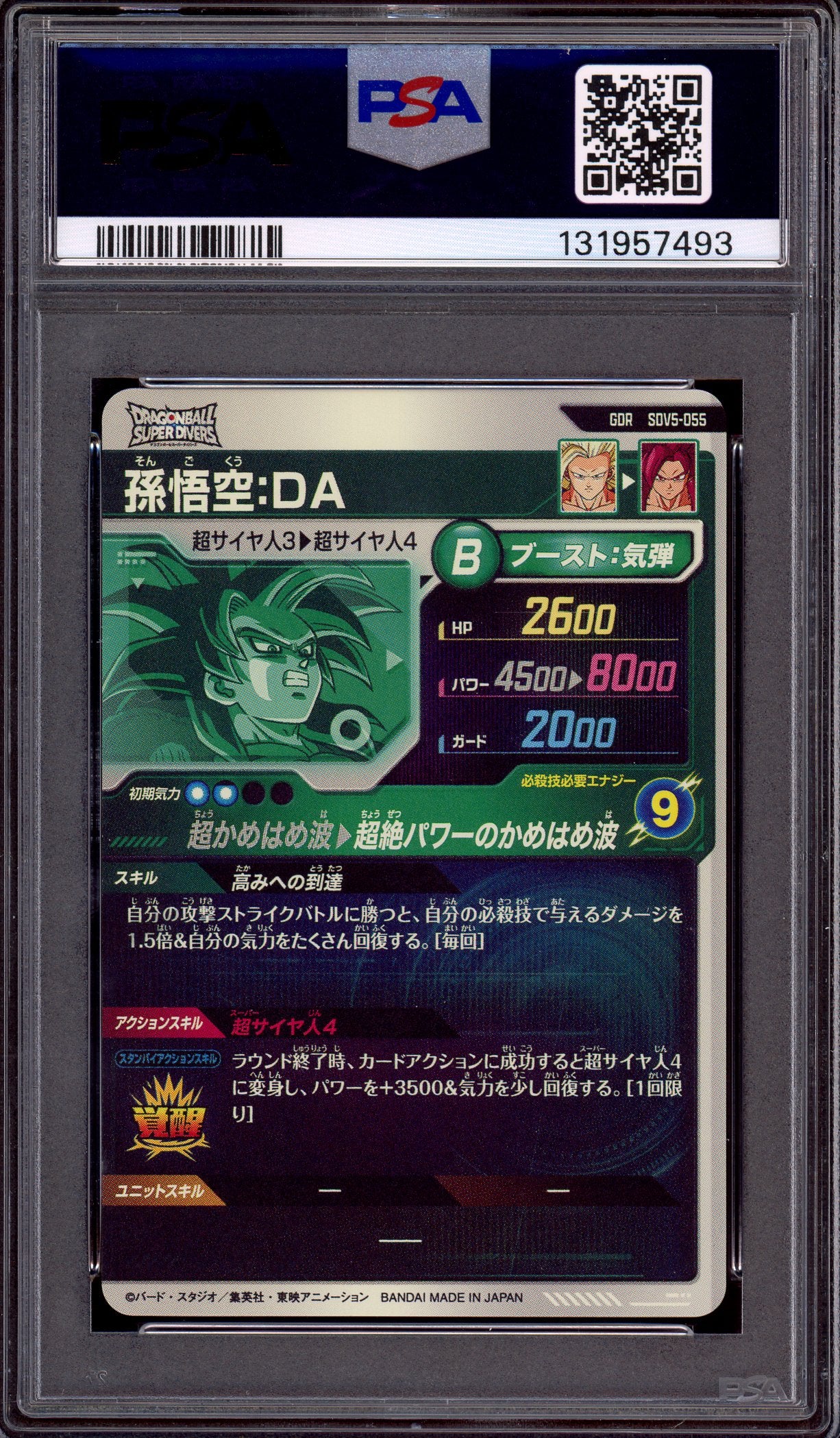 2025 Dragon Ball Super Divers 5 God Rare Son Goku DA #055 PSA 10 GEM MINT