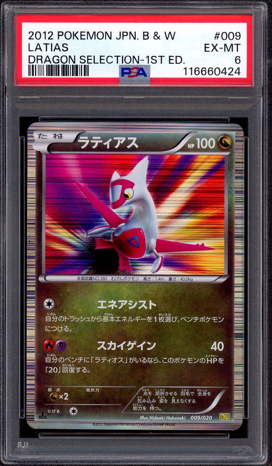 2012 Pokémon Japanese B&W Dragon Selection 1st Edition Latias #9 PSA 6 EX-MT