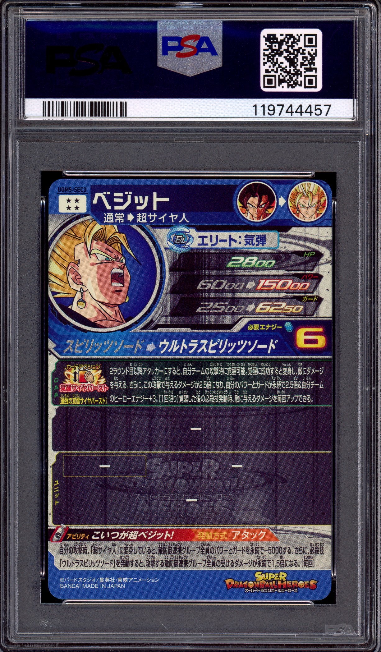 2022 Super Dragon Ball Heroes UGM5 Secret Vegito #SEC3 PSA 10 GEM MINT