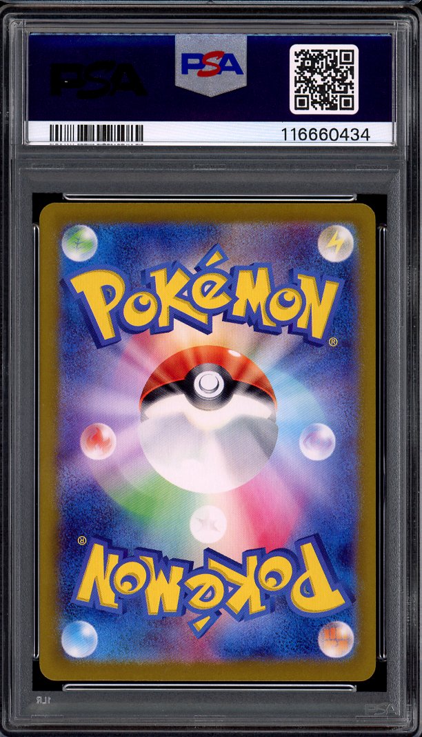 2024 Pokémon Japanese SV8a Master Ball Reverse Holo Umbreon #92 PSA 10 GEM MINT