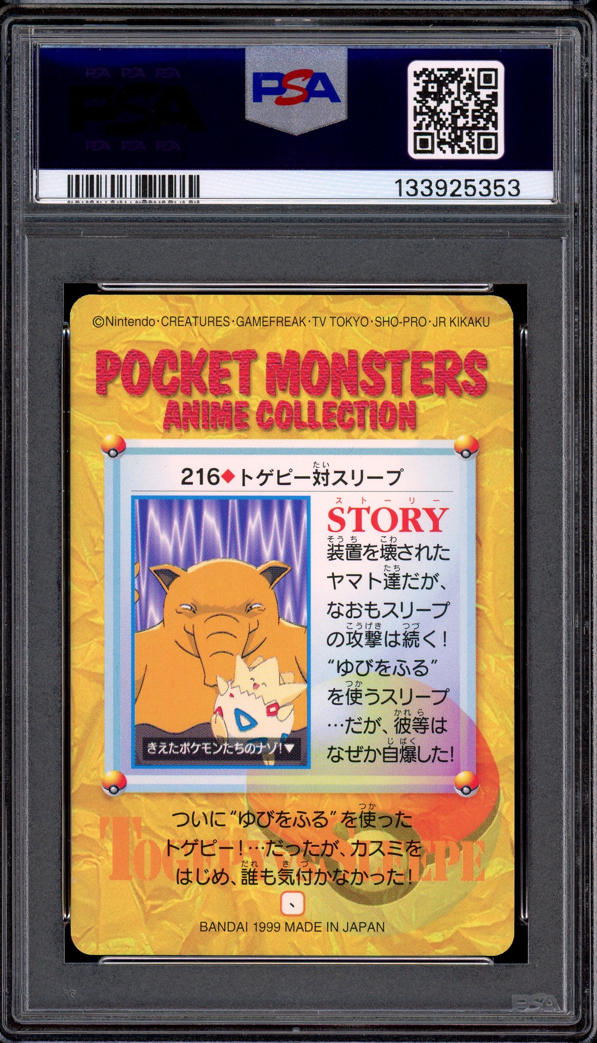 1999 Pokémon Japanese Bandai Carddass Vending Series 6 Togepi VS Drowzee #216 PSA 10 GEM MINT
