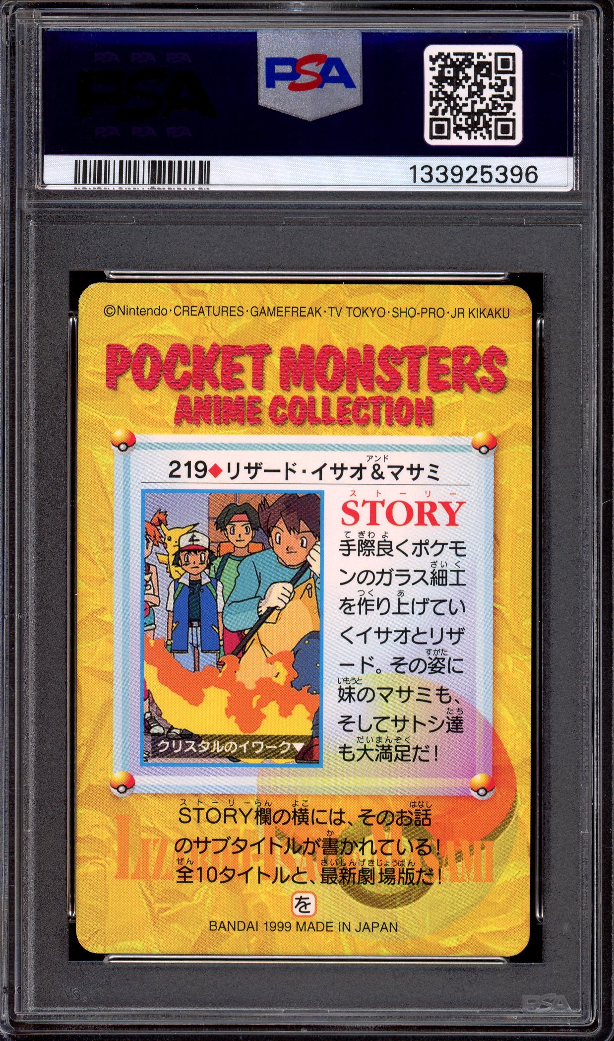 1999 Pokémon Japanese Bandai Carddass Vending Series 6 Charmeleon & Others #219 PSA 10 GEM MINT