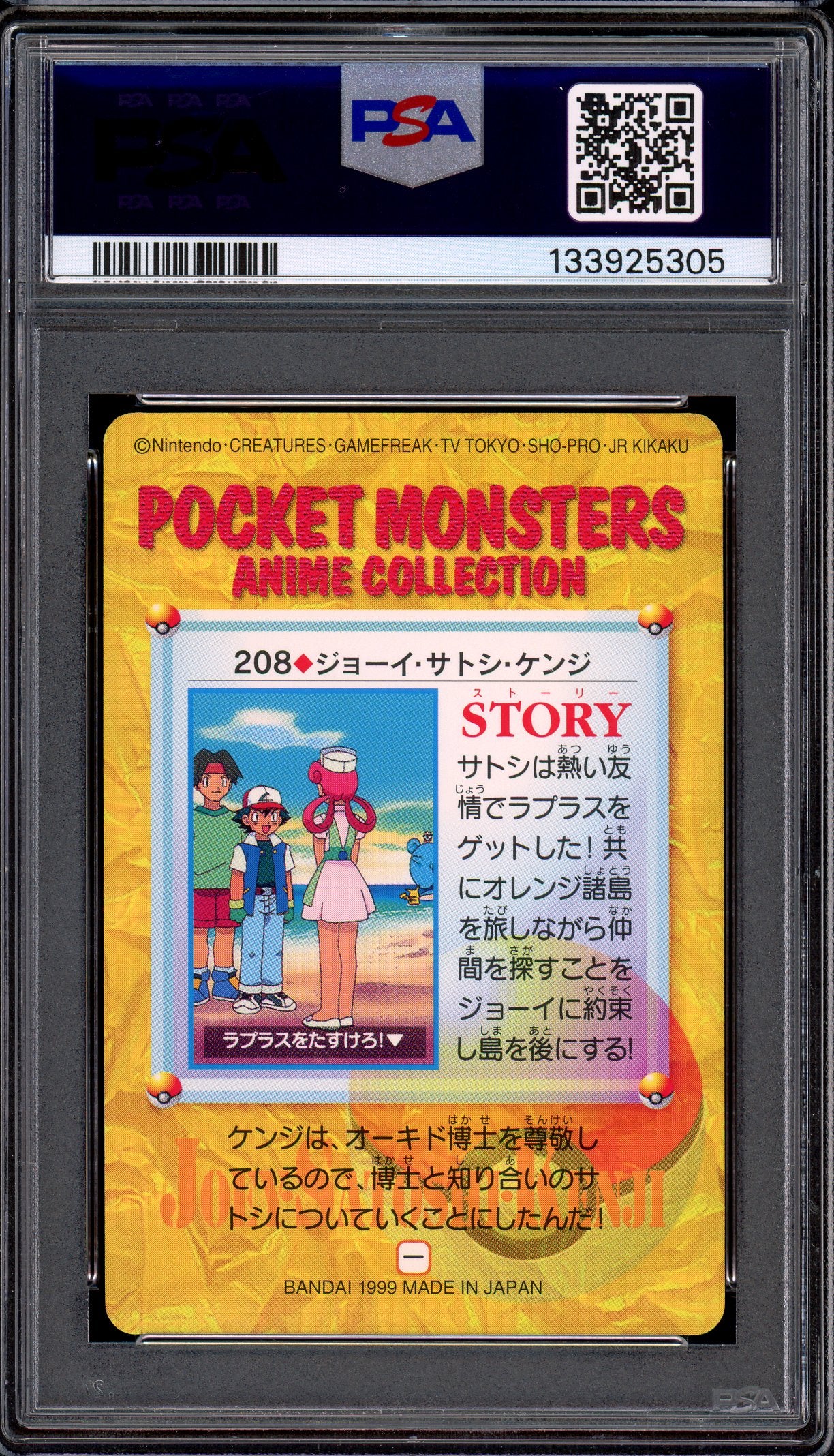 1999 Pokémon Japanese Bandai Carddass Vending Series 6 Nurse Joy & Others #208 PSA 10 GEM MINT