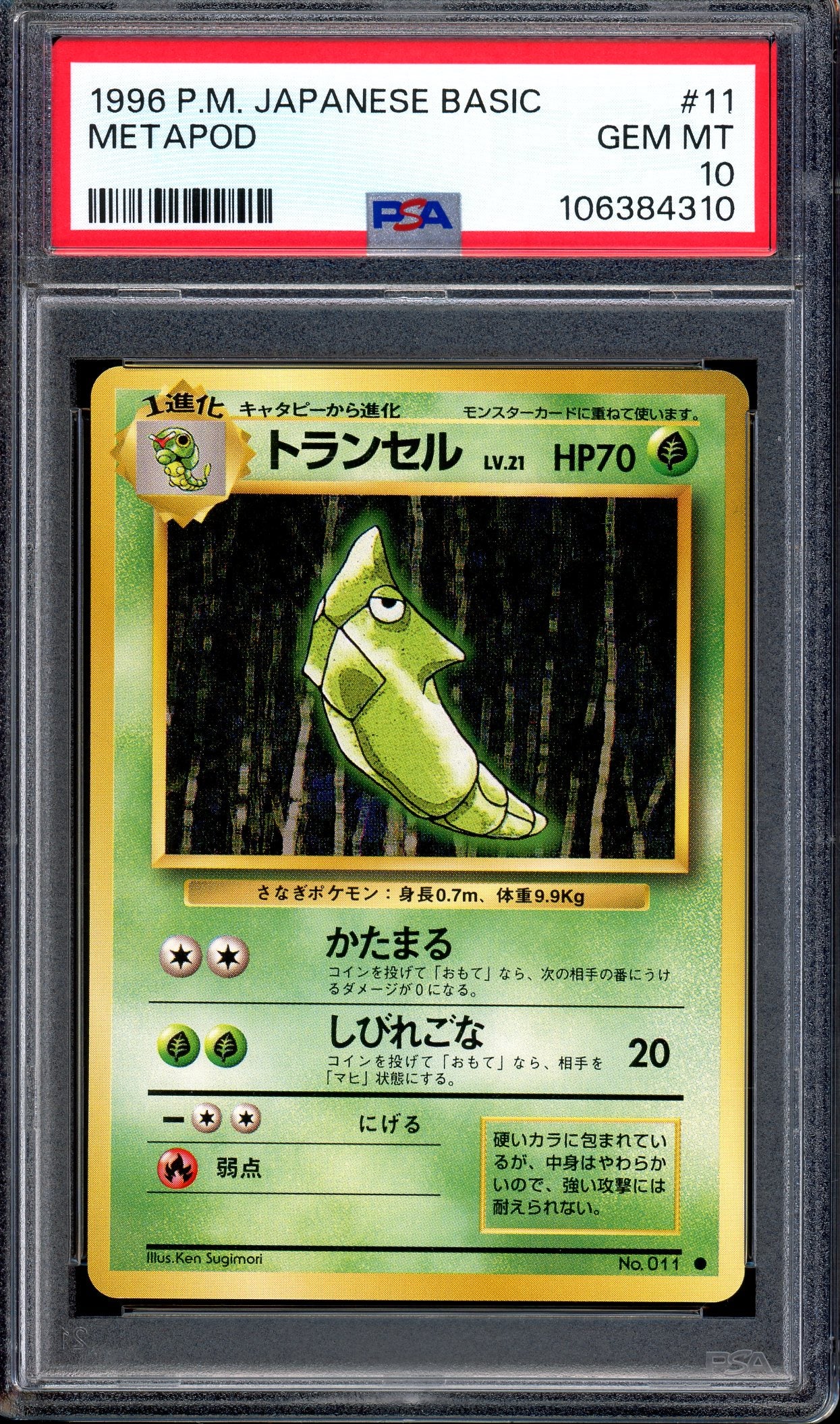 1996 Pokémon Japanese Basic Metapod #11 PSA 10 GEM MINT
