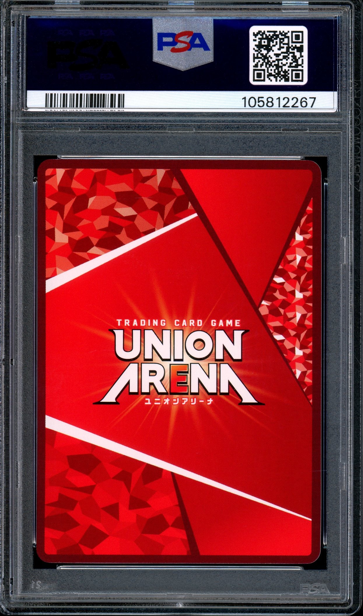 2023 Union Arena Japanese Bleach 1 Star Toshiro Hitsugaya #85 PSA 10 GEM MINT