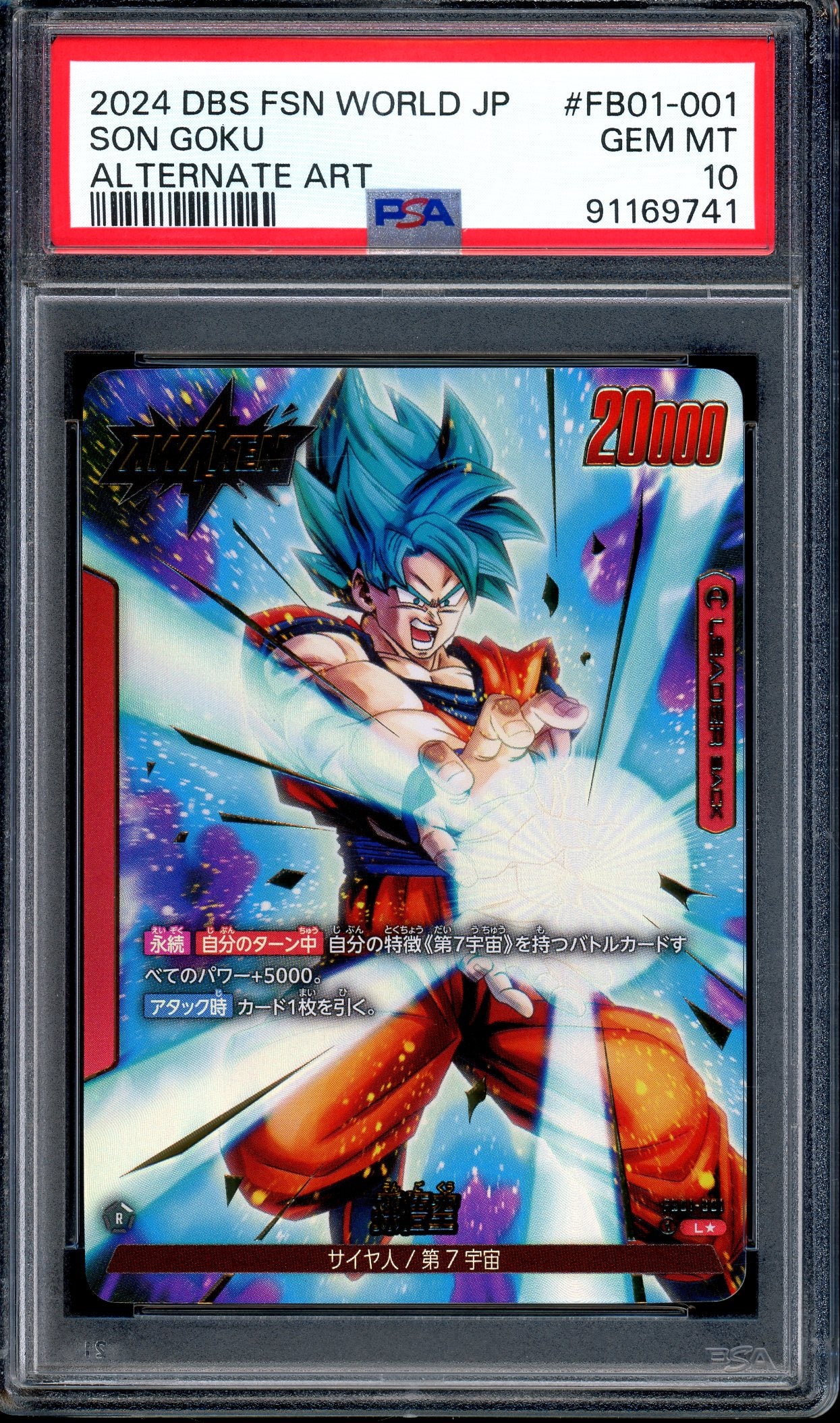 2024 Dragon Ball Super Fusion World Japanese Alternate Art Son Goku #1 PSA 10 GEM MINT