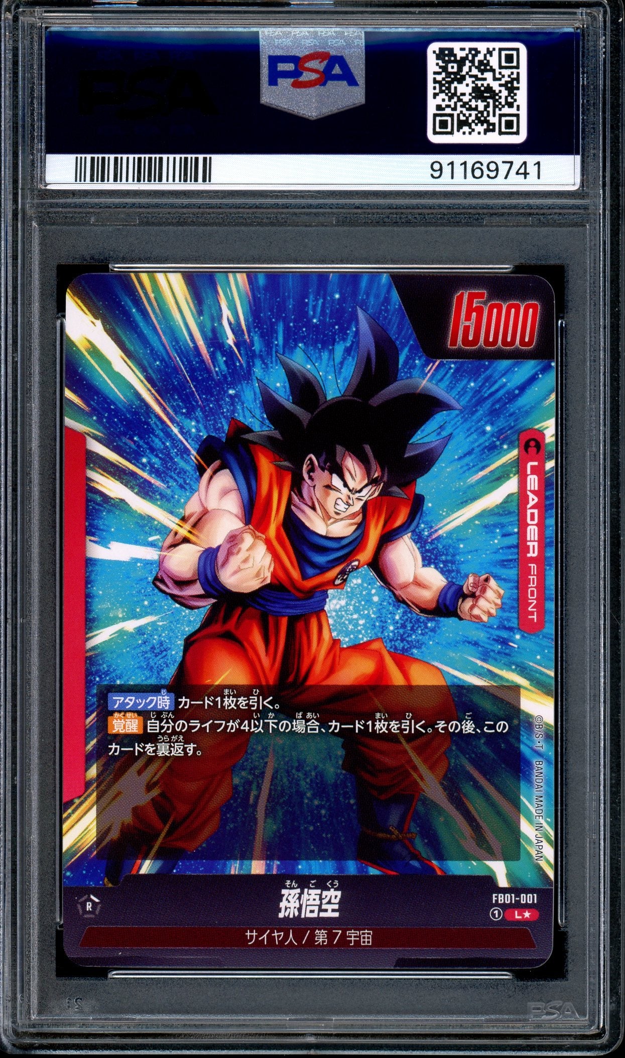 2024 Dragon Ball Super Fusion World Japanese Alternate Art Son Goku #1 PSA 10 GEM MINT