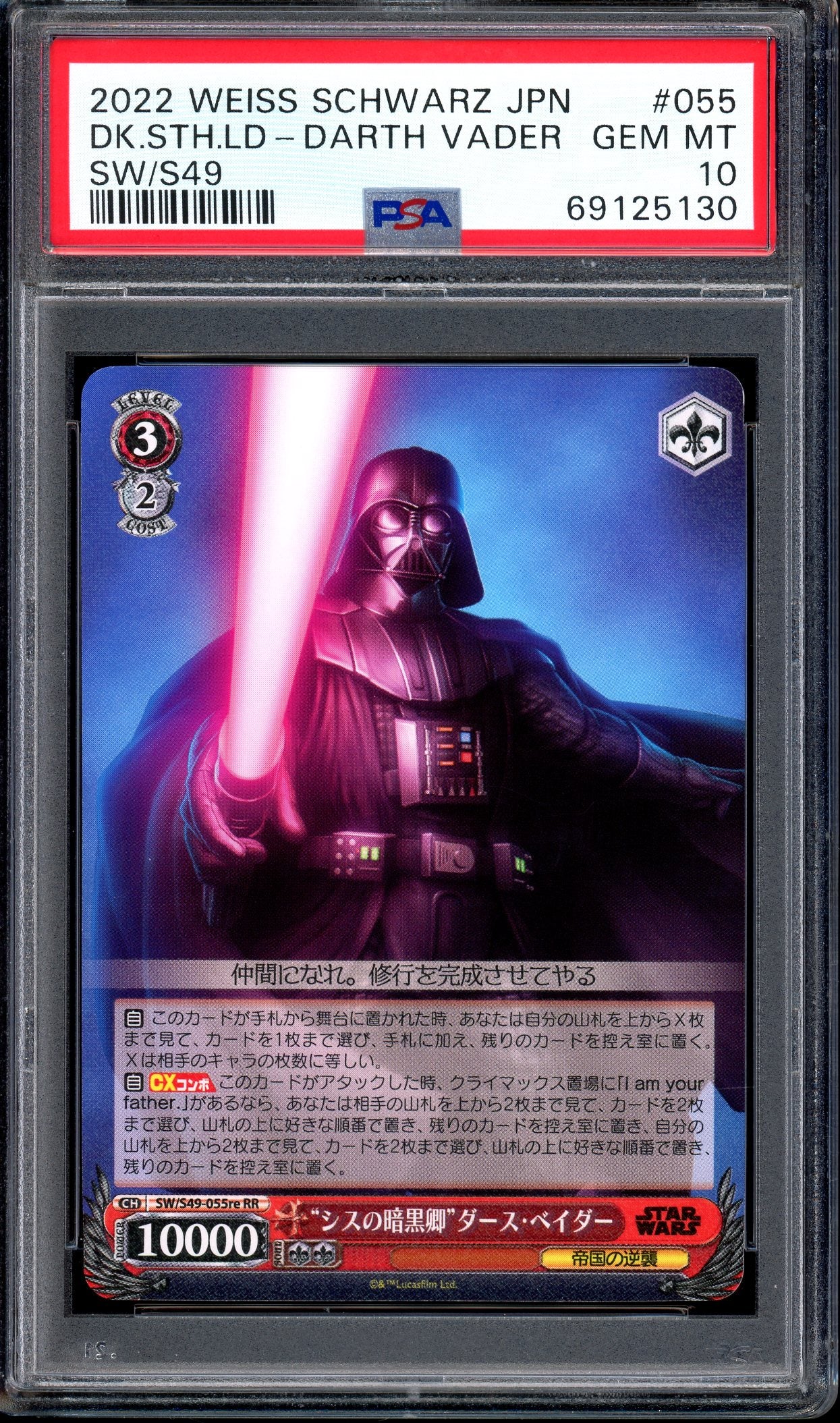 2022 Weiss Schwarz Japanese Star Wars Dark Sith Lord Dark Vader #55 PSA 10 GEM MINT
