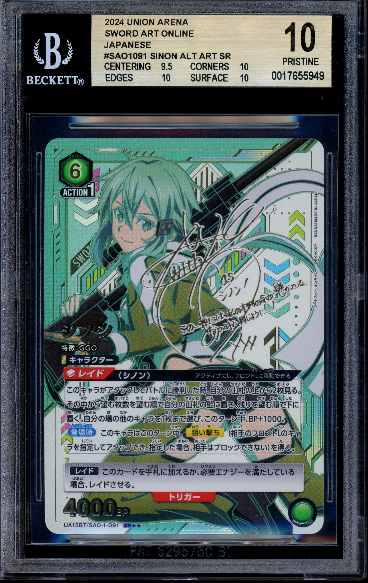 2024 Union Arena Japanese Sword Art Online Parallel 2 Star Sinon #91 BGS 10 PRISTINE