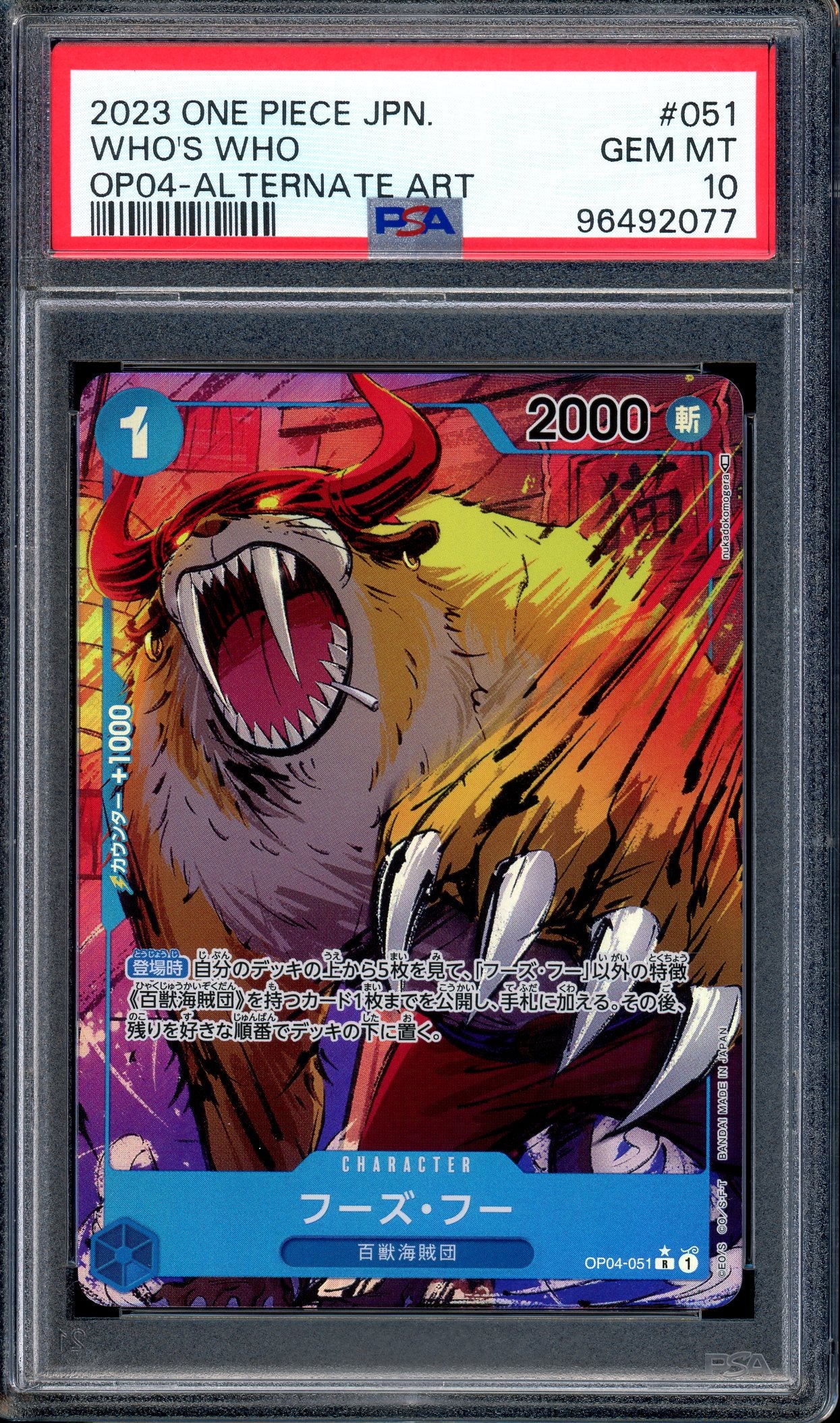 2023 One Piece Japanese OP04 Alternate Art Who's Who #51 PSA 10 GEM MINT