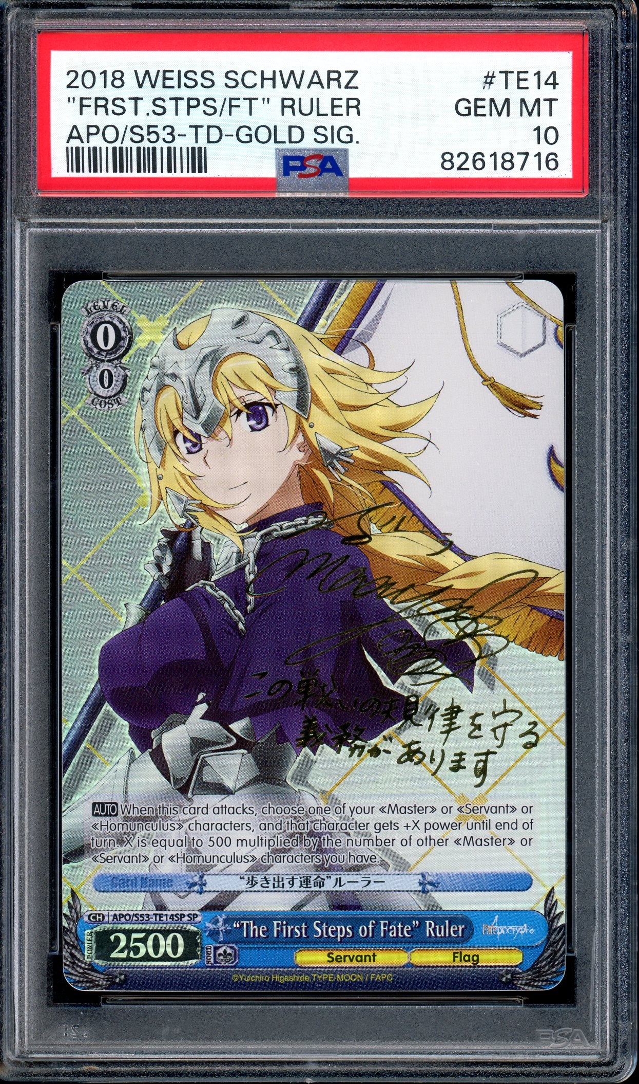 2018 Weiss Schwarz Fate/Apocrypha Trial Deck The First Steps of Fate Ruler Gold Signature PSA 10 GEM MINT