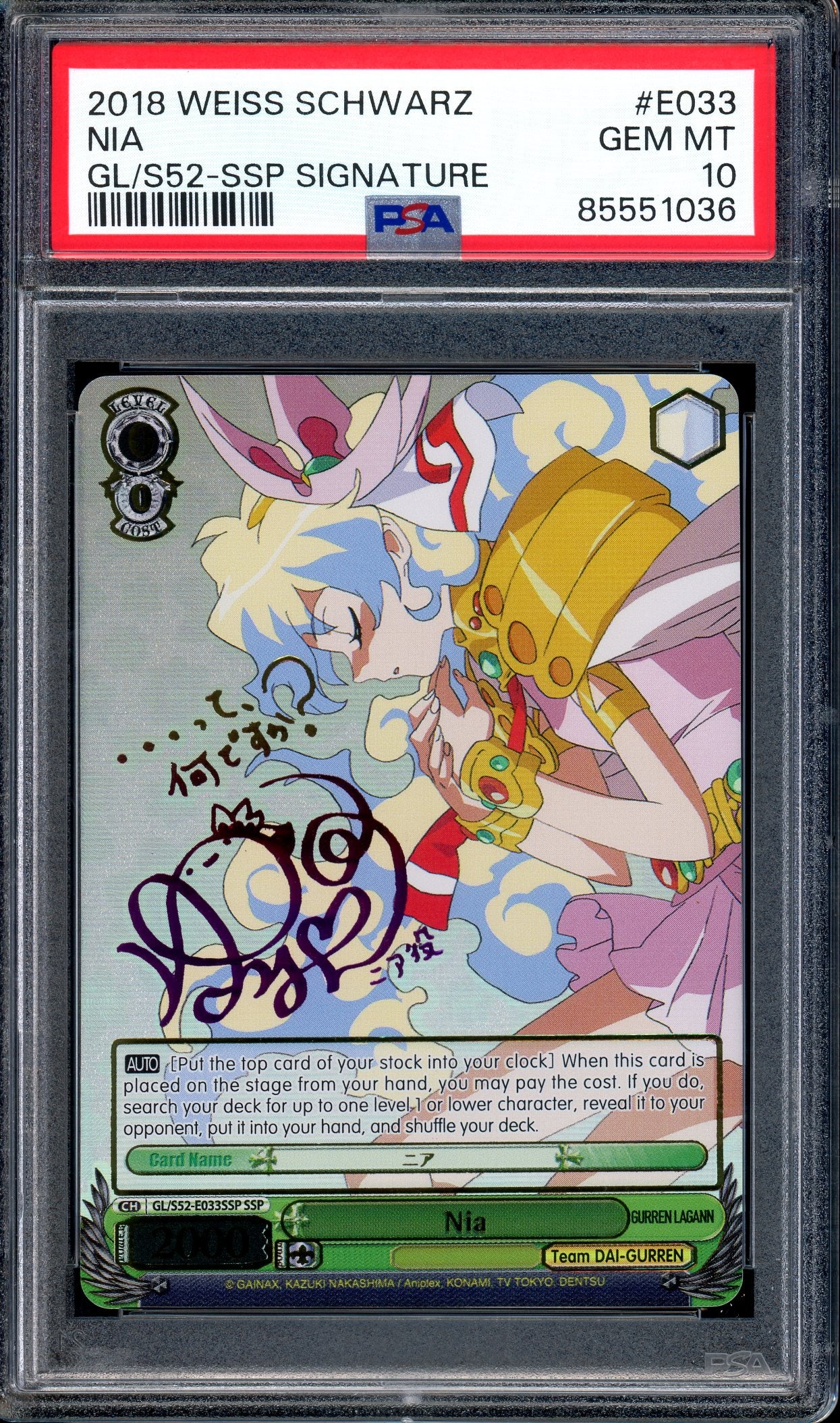 2018 Weiss Schwarz Gurren Lagann Nia SSP Signature PSA 10 GEM MINT