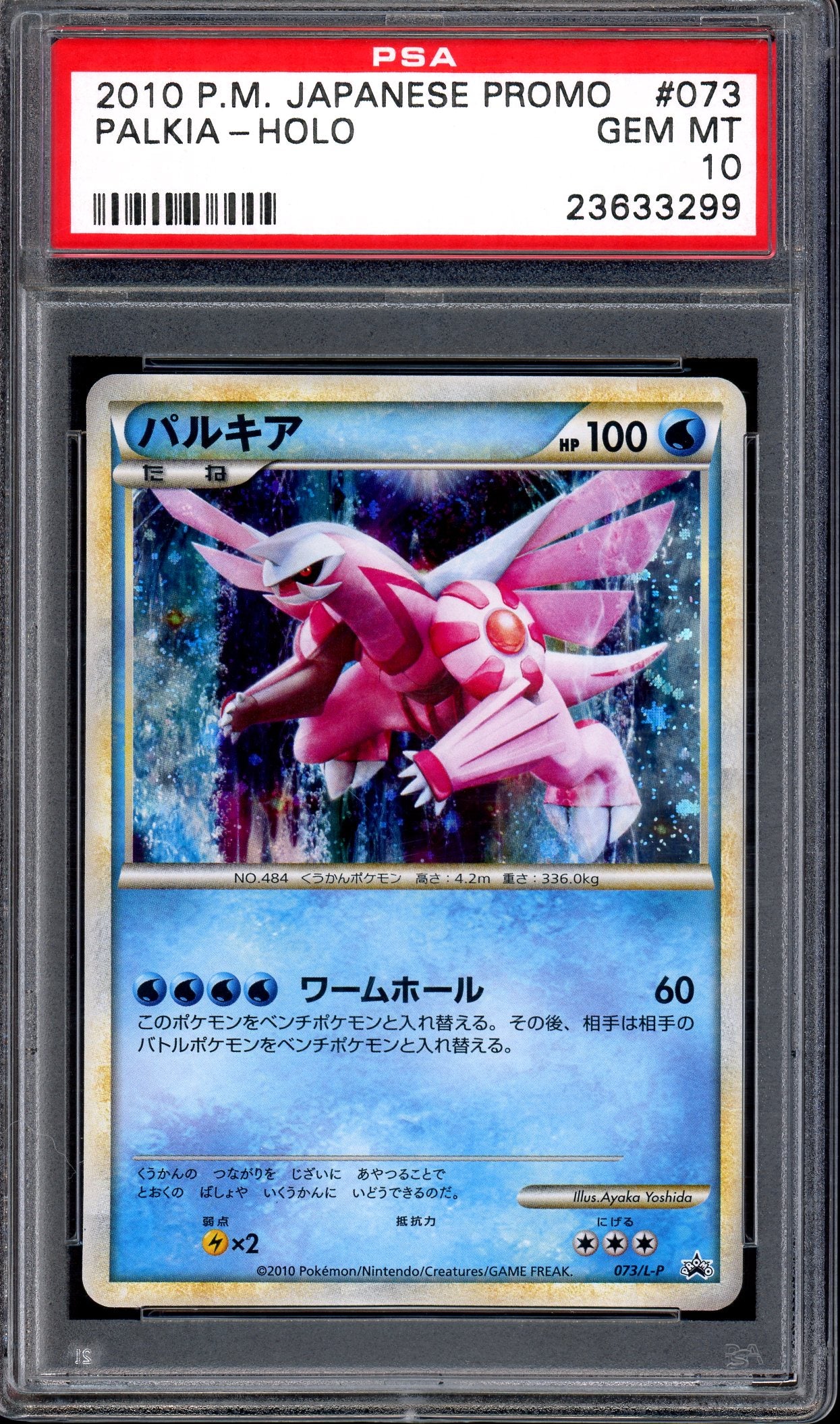 2010 Pokémon Japanese Promo Palkia-Holo #73 PSA 10 GEM MINT