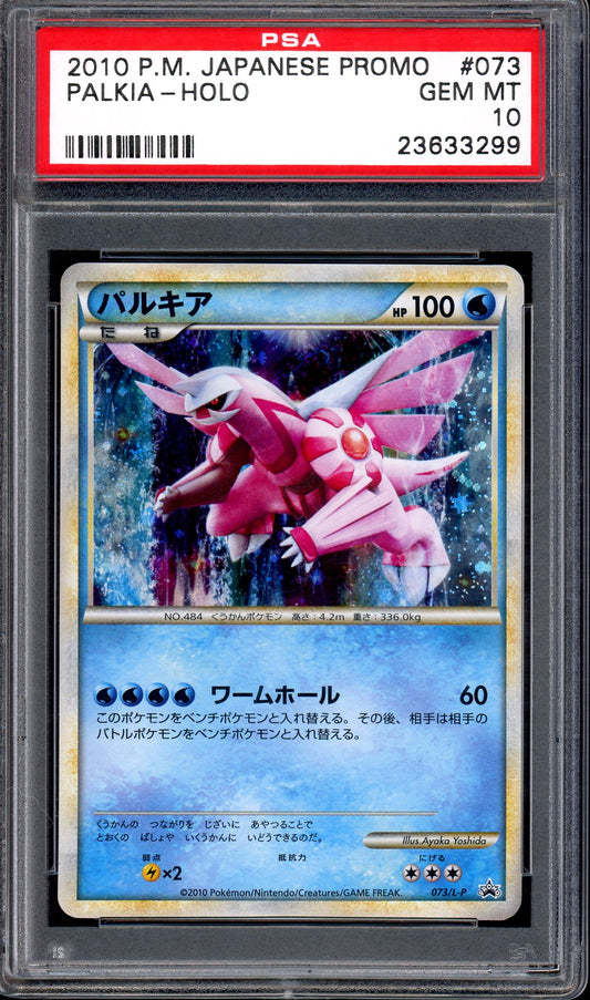 2010 Pokémon Japanese Promo Palkia-Holo #73 PSA 10 GEM MINT