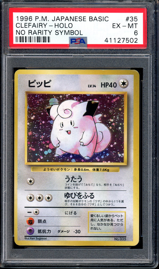 1996 Pokémon Japanese Basic No Rarity Symbol Clefairy-Holo #35 PSA 6 EX-MT