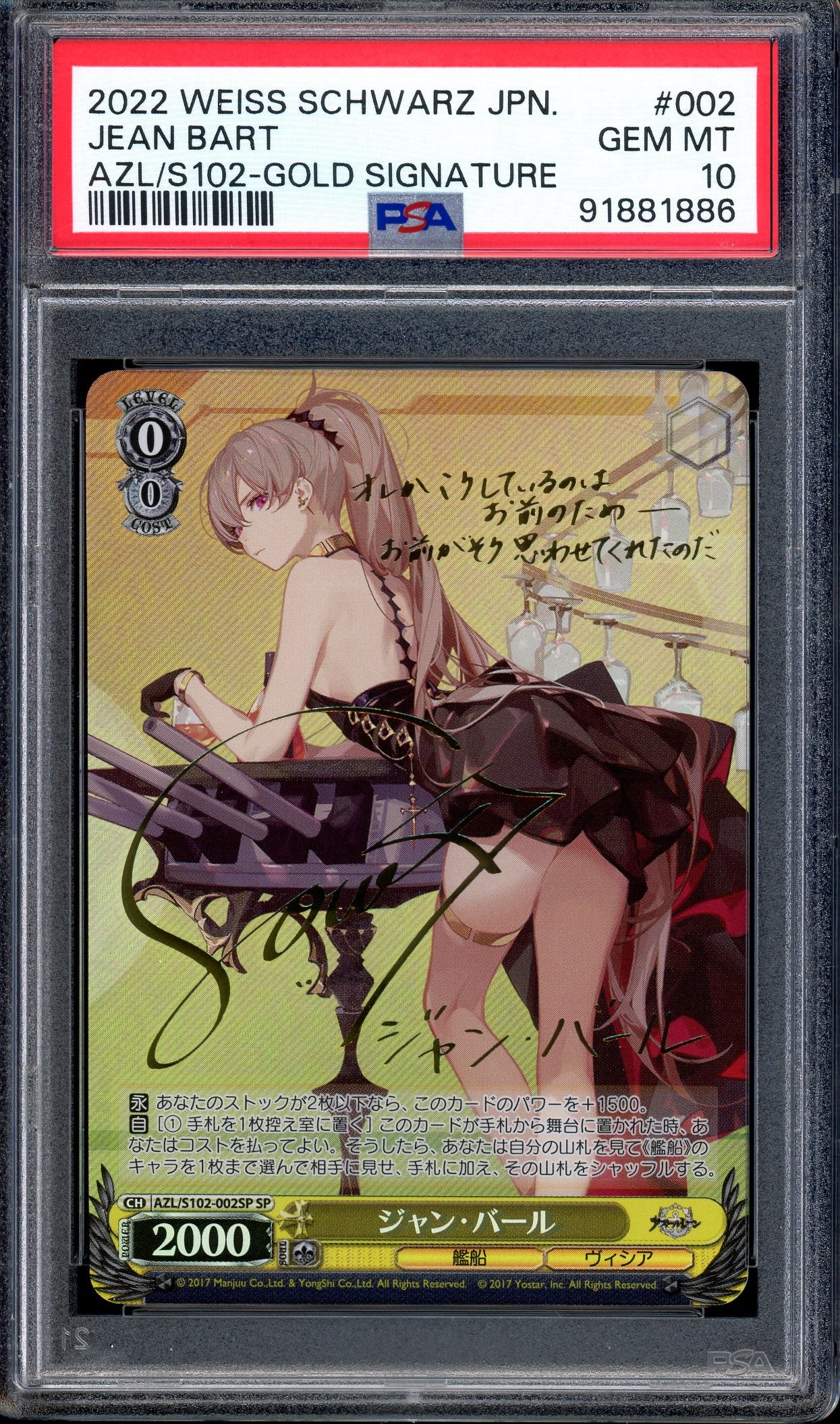 2022 Weiss Schwarz Japanese Azur Lane Gold Signature Jean Bart #2 PSA 10 GEM MINT