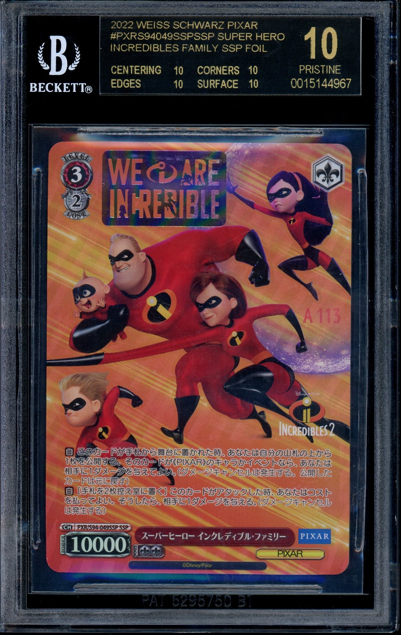 2022 Weiss Schwarz Pixar Super Hero Incredibles Family SSP BGS 10 PRISTINE BL